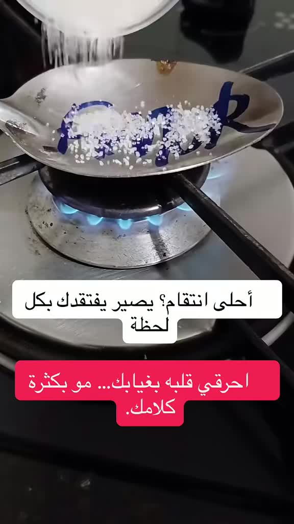 @معالجة روحانية أم عبّد الرزاق