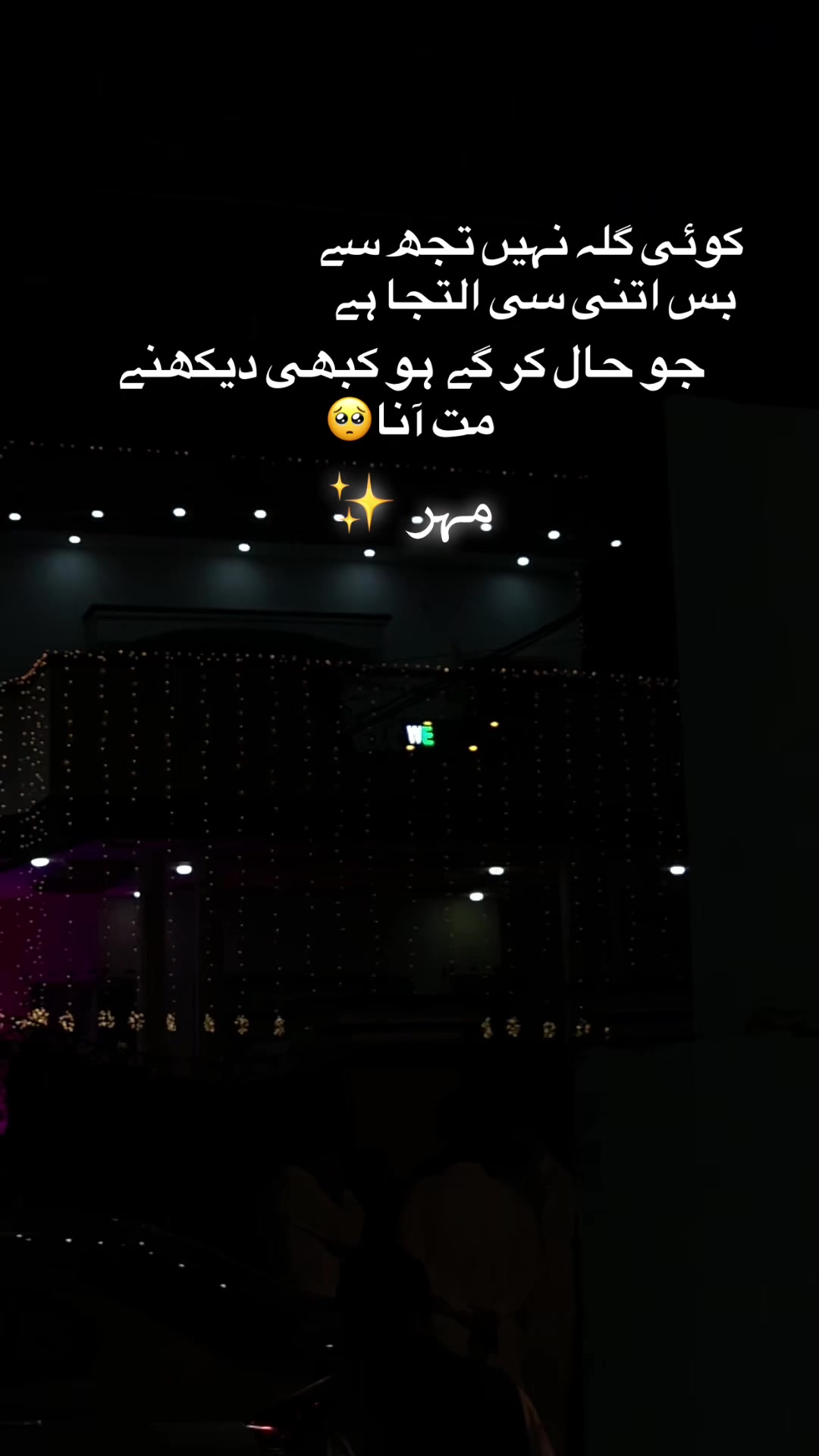 @مہر 🥀🥀🥀