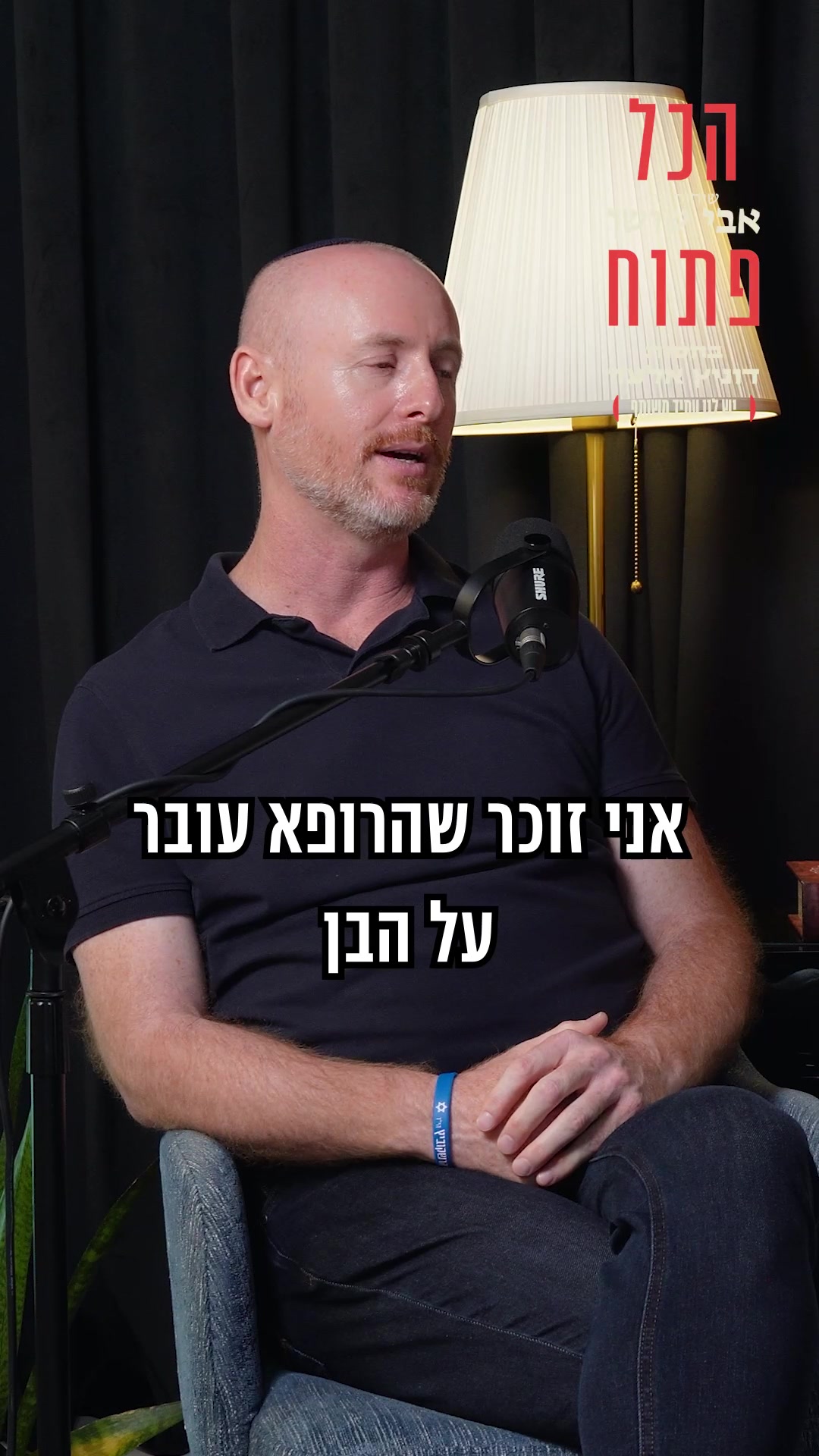 @אבי שושן