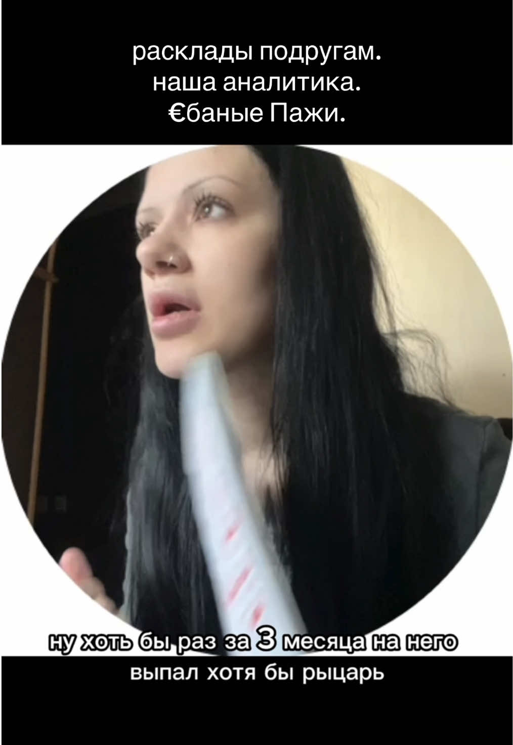 @несвятая богоматерь