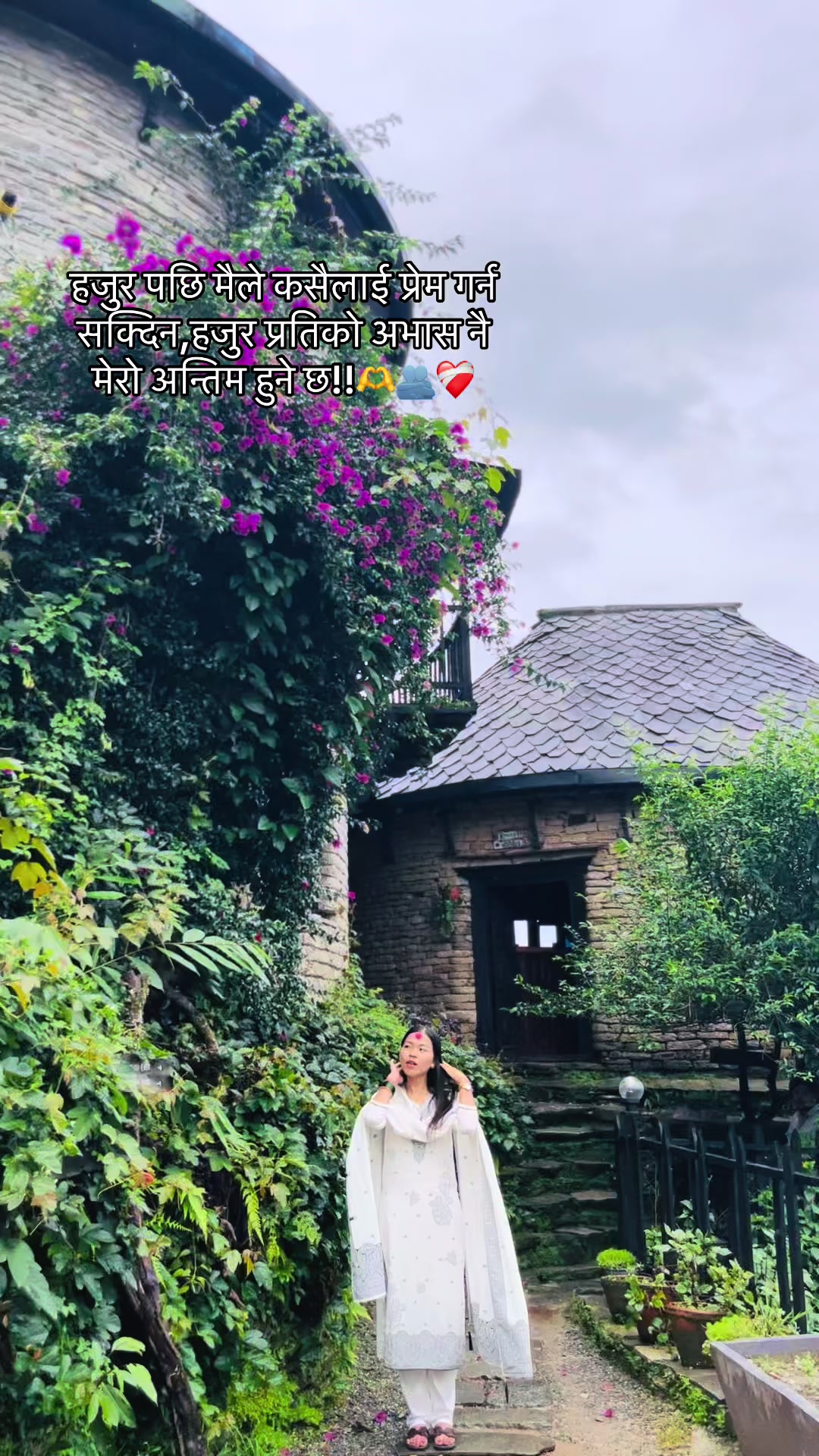 @Ritika Ale Mgr👀❤️&zwj;🩹