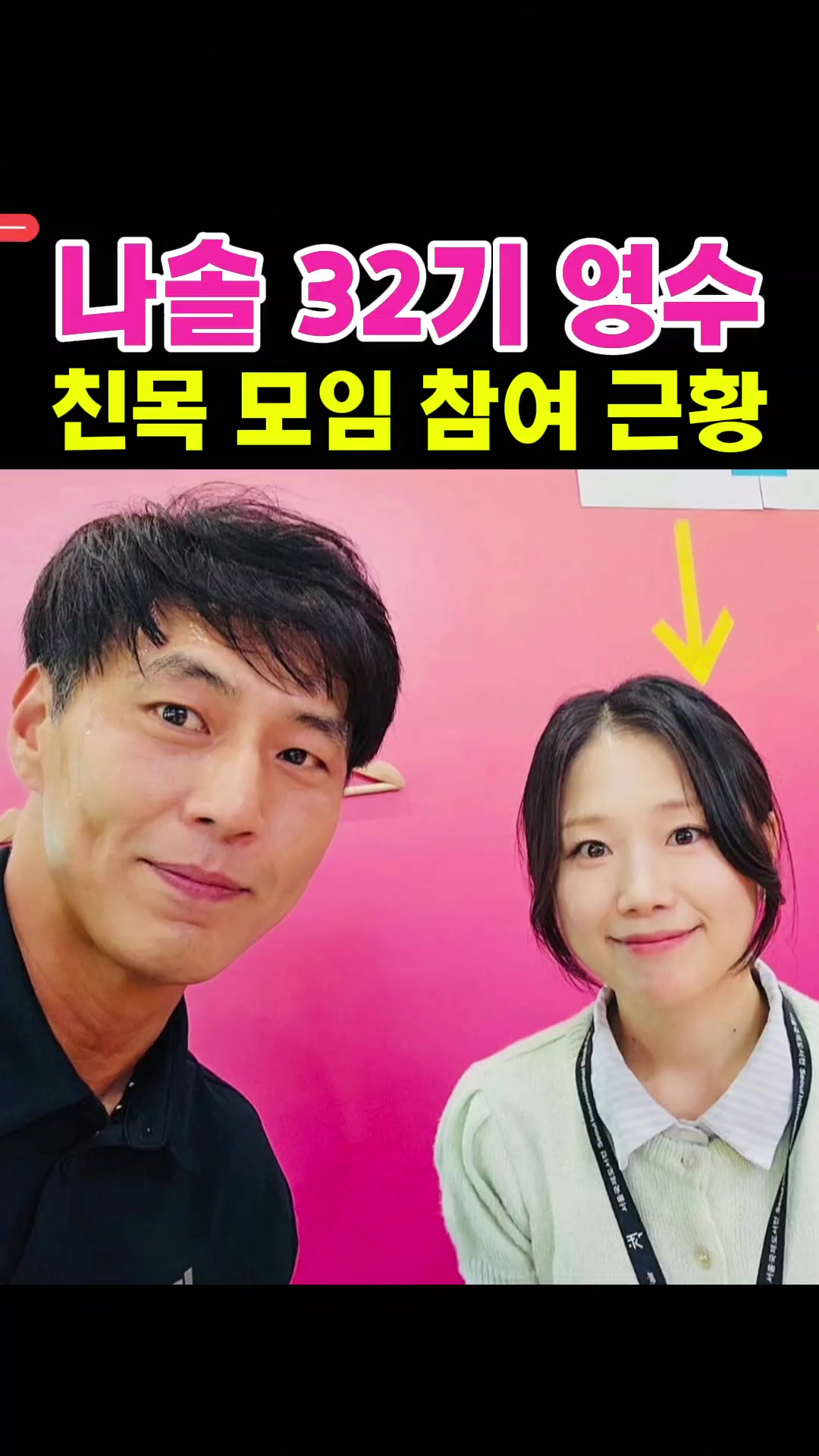 @나는솔로전문채널