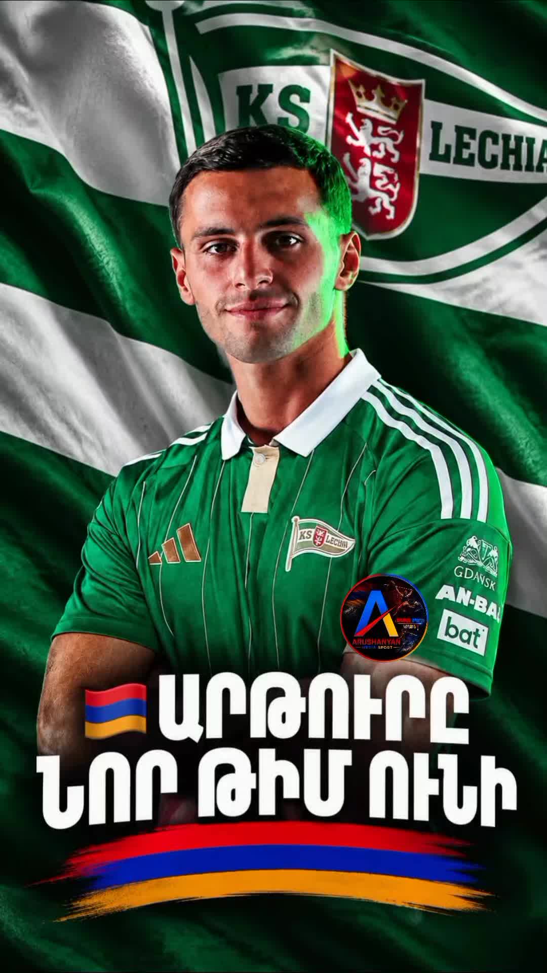 @Arushanyan Media Sport Armenia