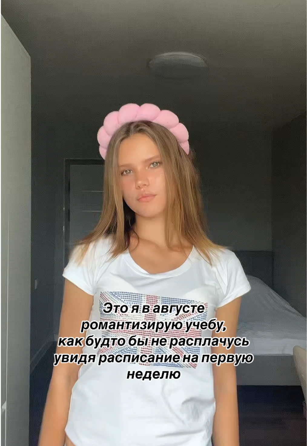 @трясу́гина