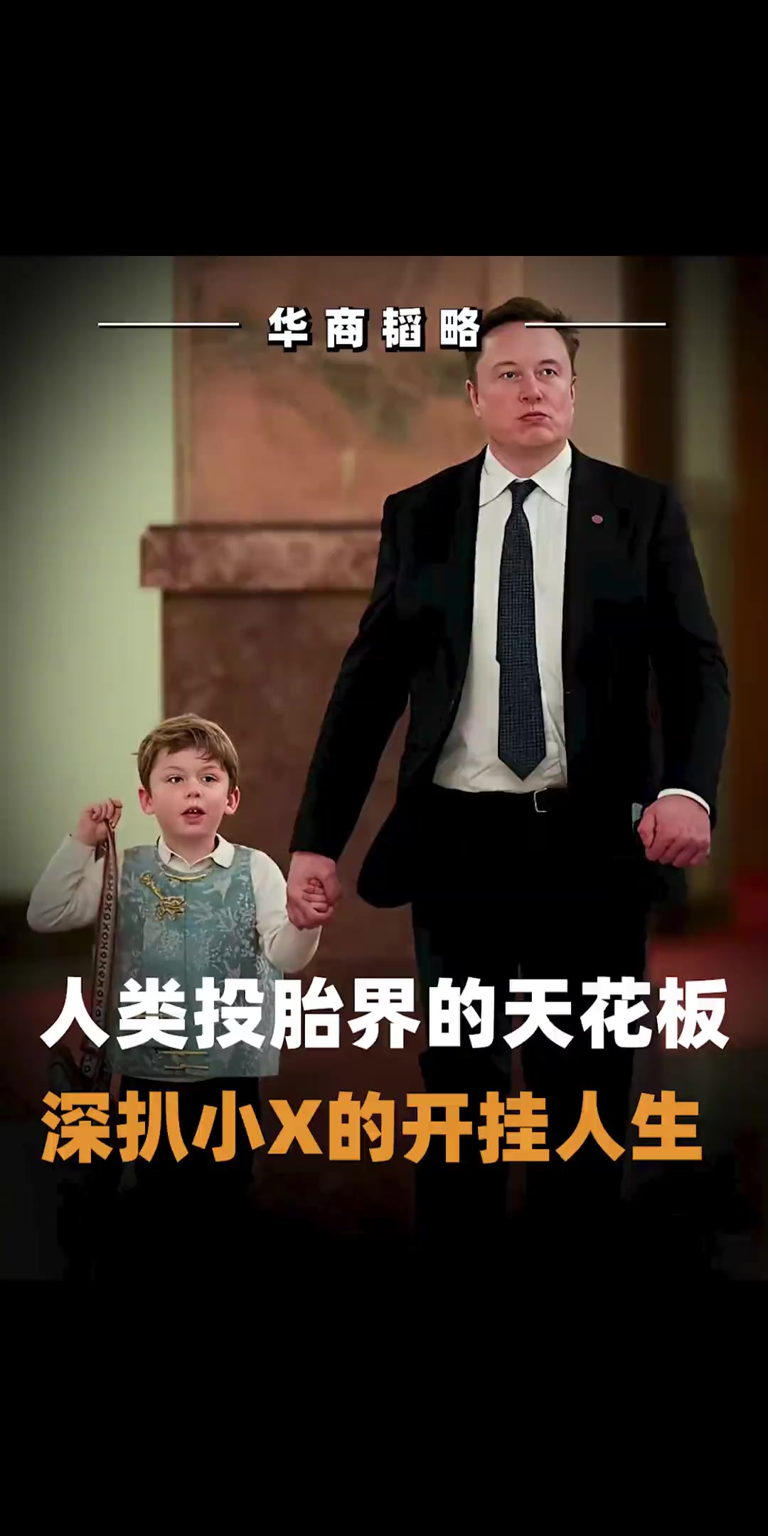@华商韬略
