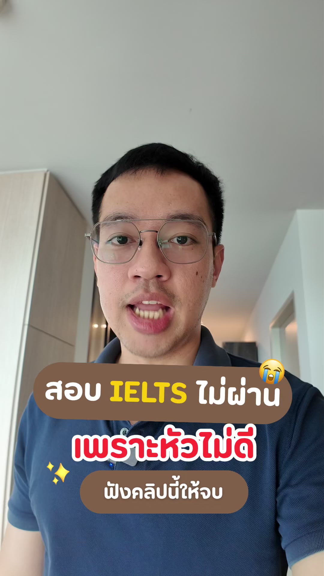 @พี่แคน ติวอังกฤษพิชิต IELTS