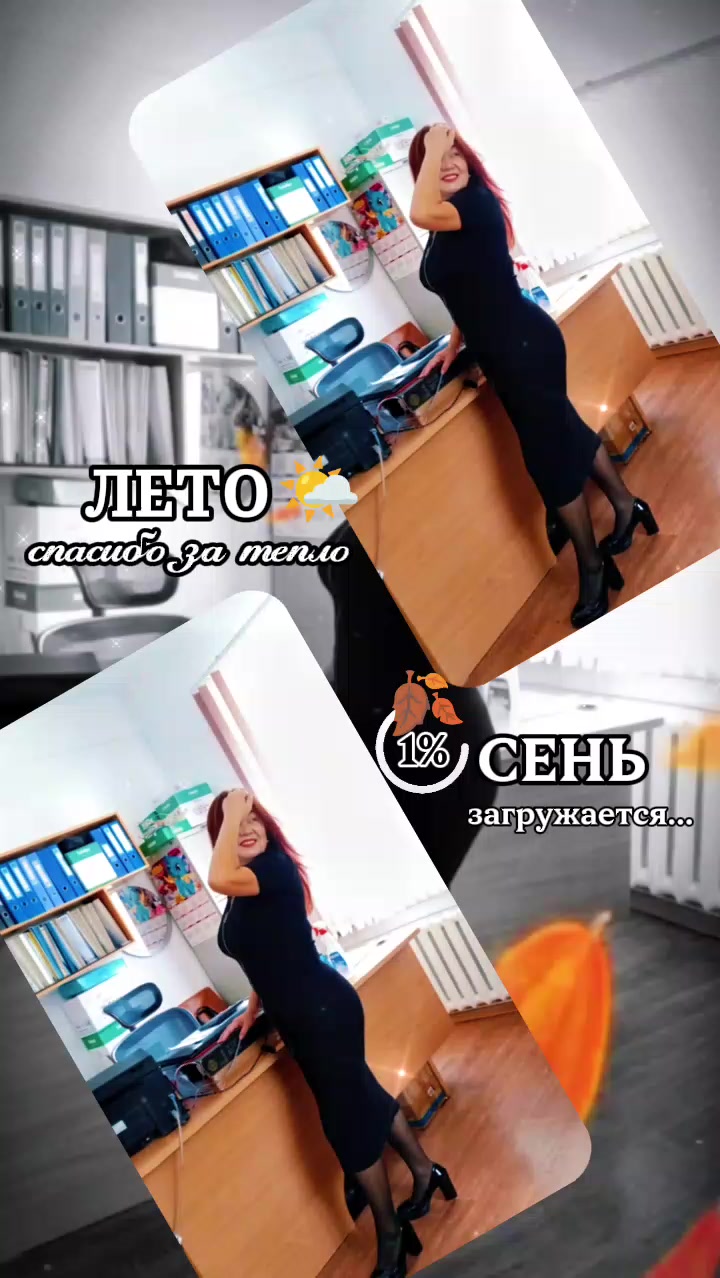@Энджи