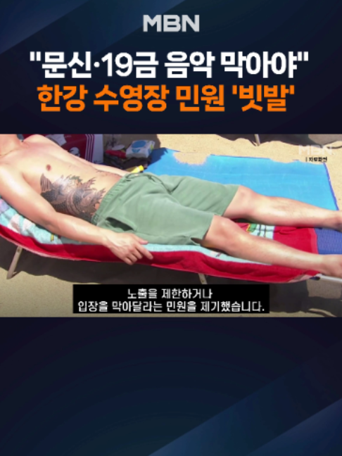 @MBN NEWS