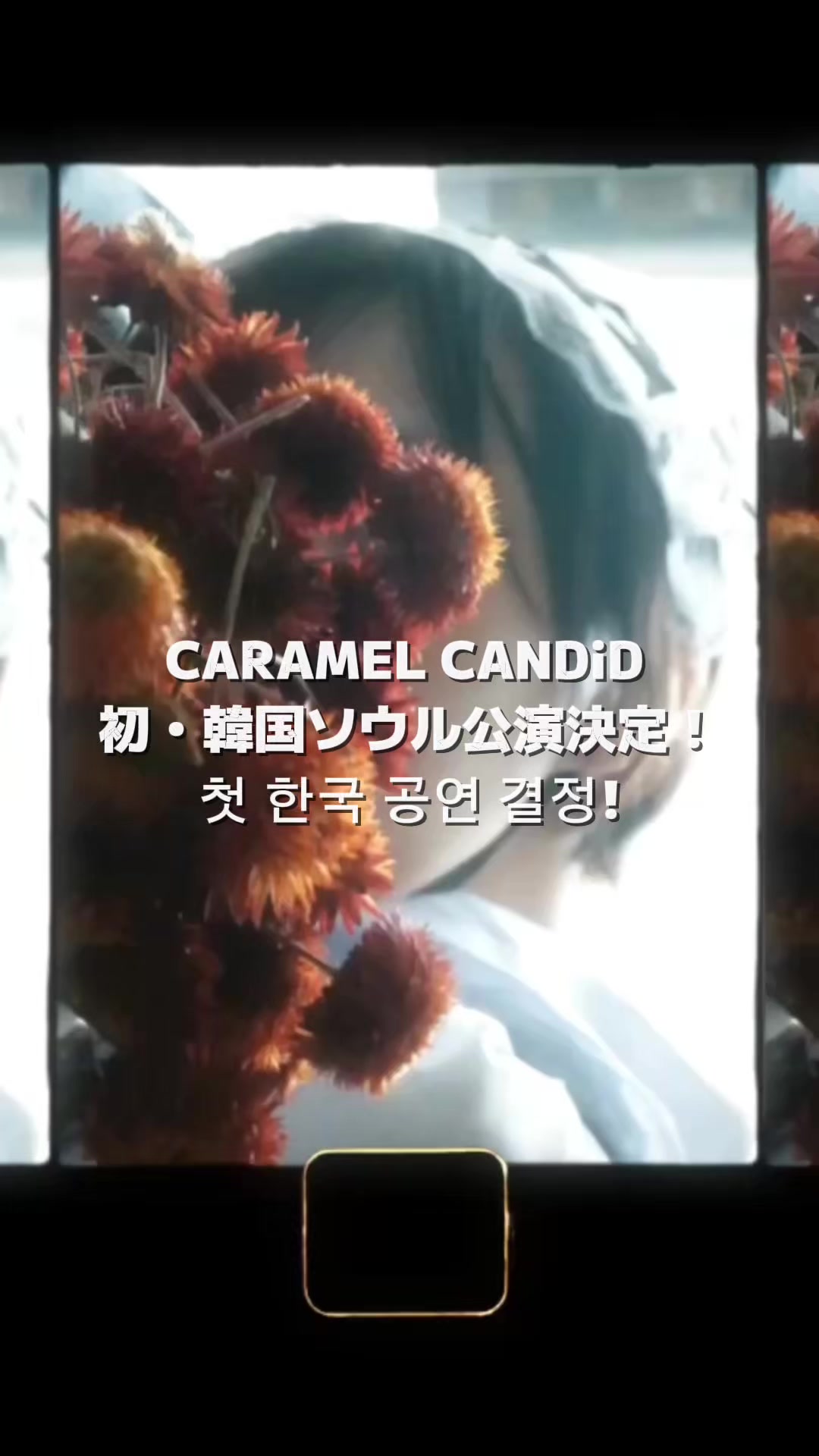 @CARAMEL CANDiD