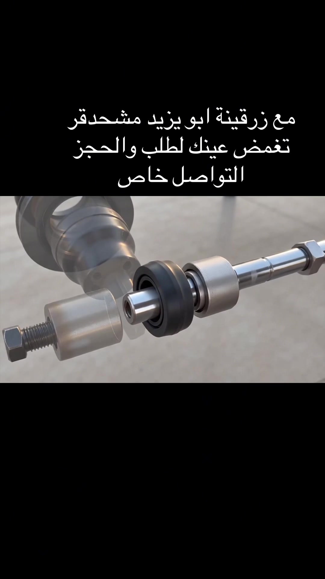 @المختار