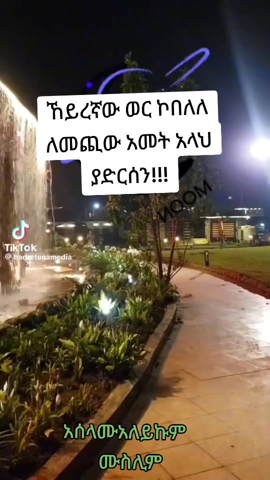 @በልጅግ