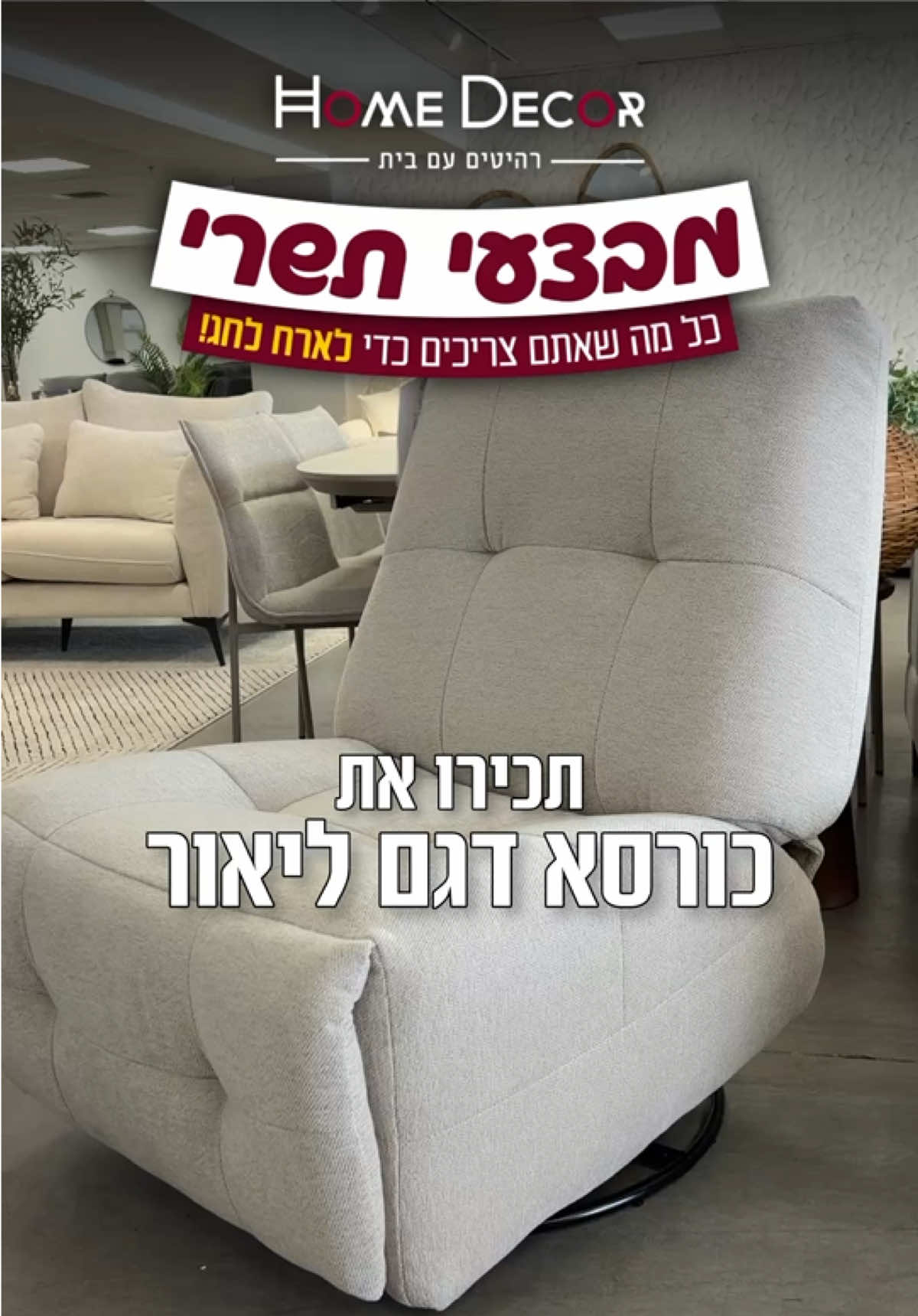 @Home Decor • הום דקור