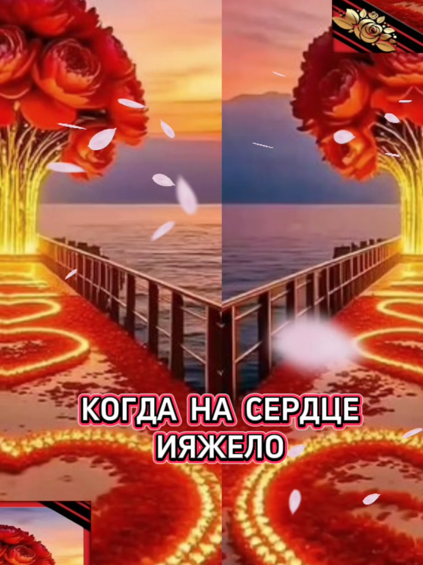@Любовь
