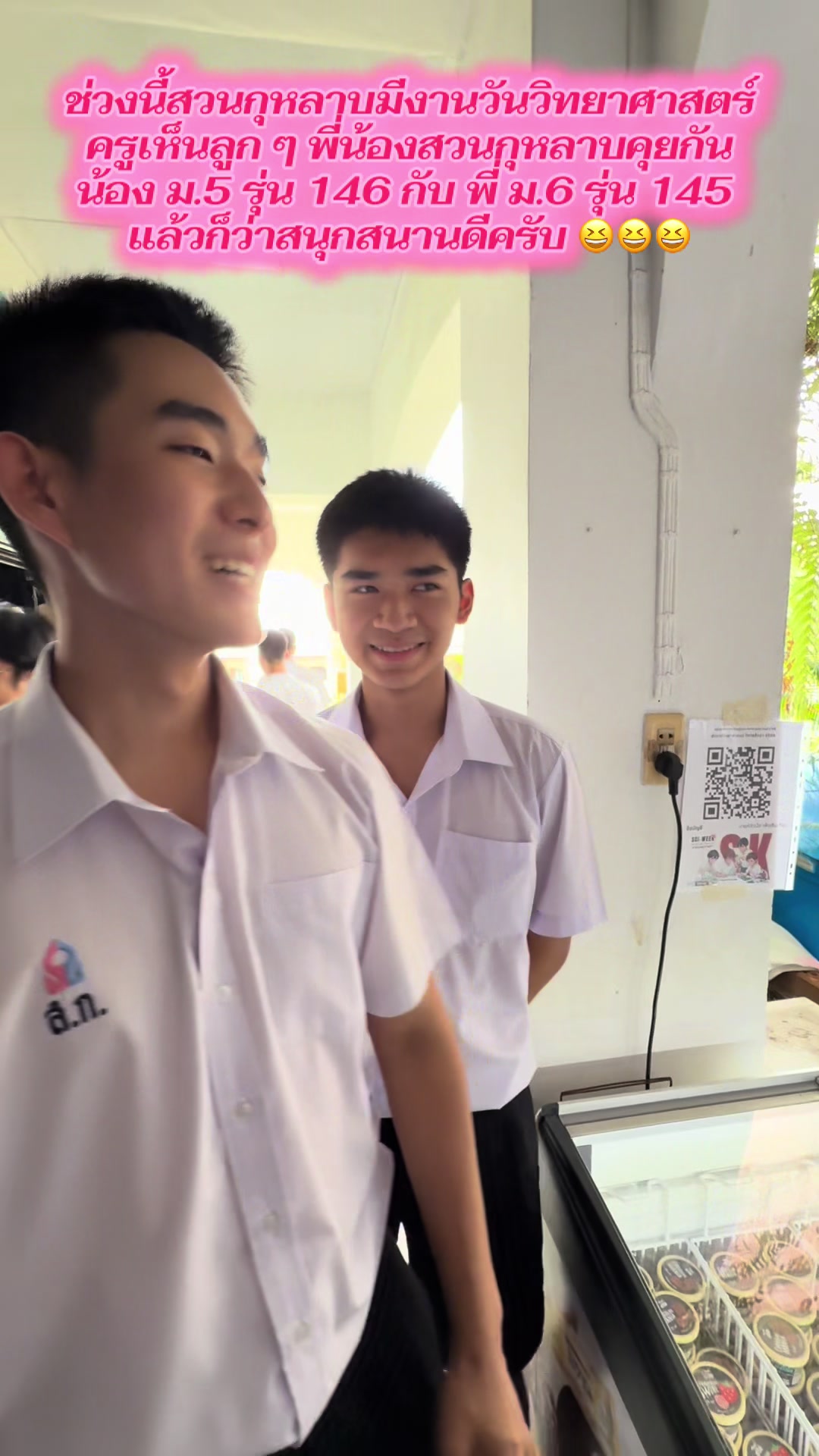 @อาจารย์นิว ธราดล รานรินทร์