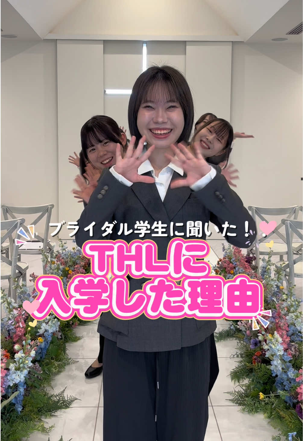 @【THL 専門学校】東京ホテル・観光&ホスピタリティ専門学校