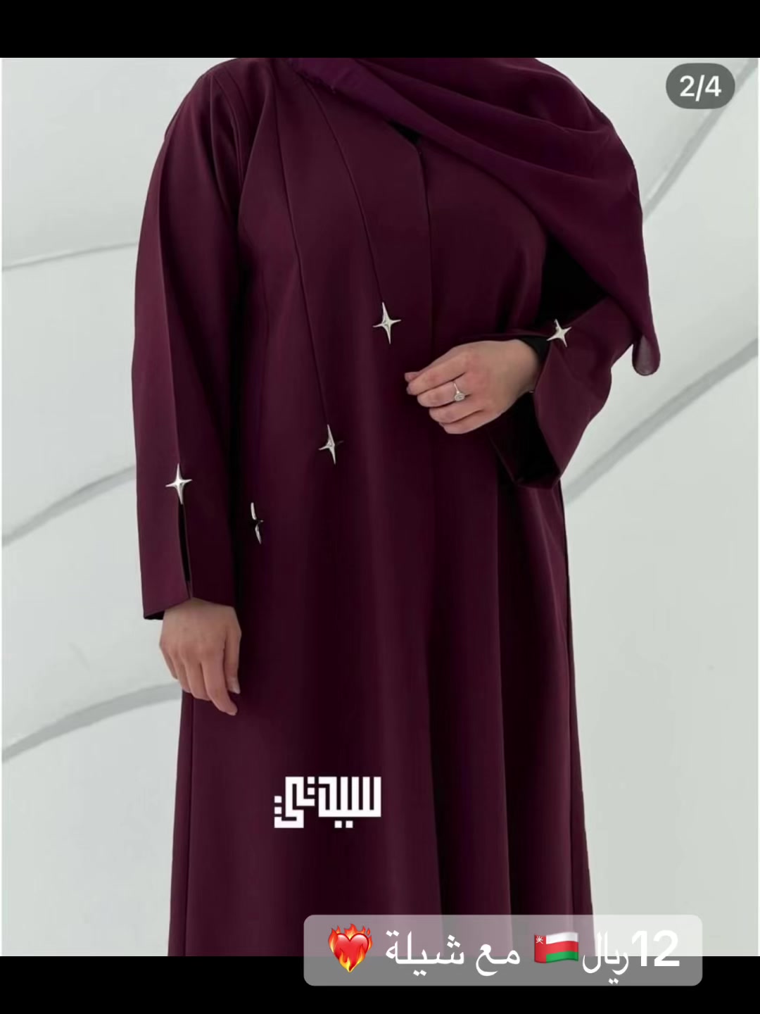 @بيع العبايات جاهزة