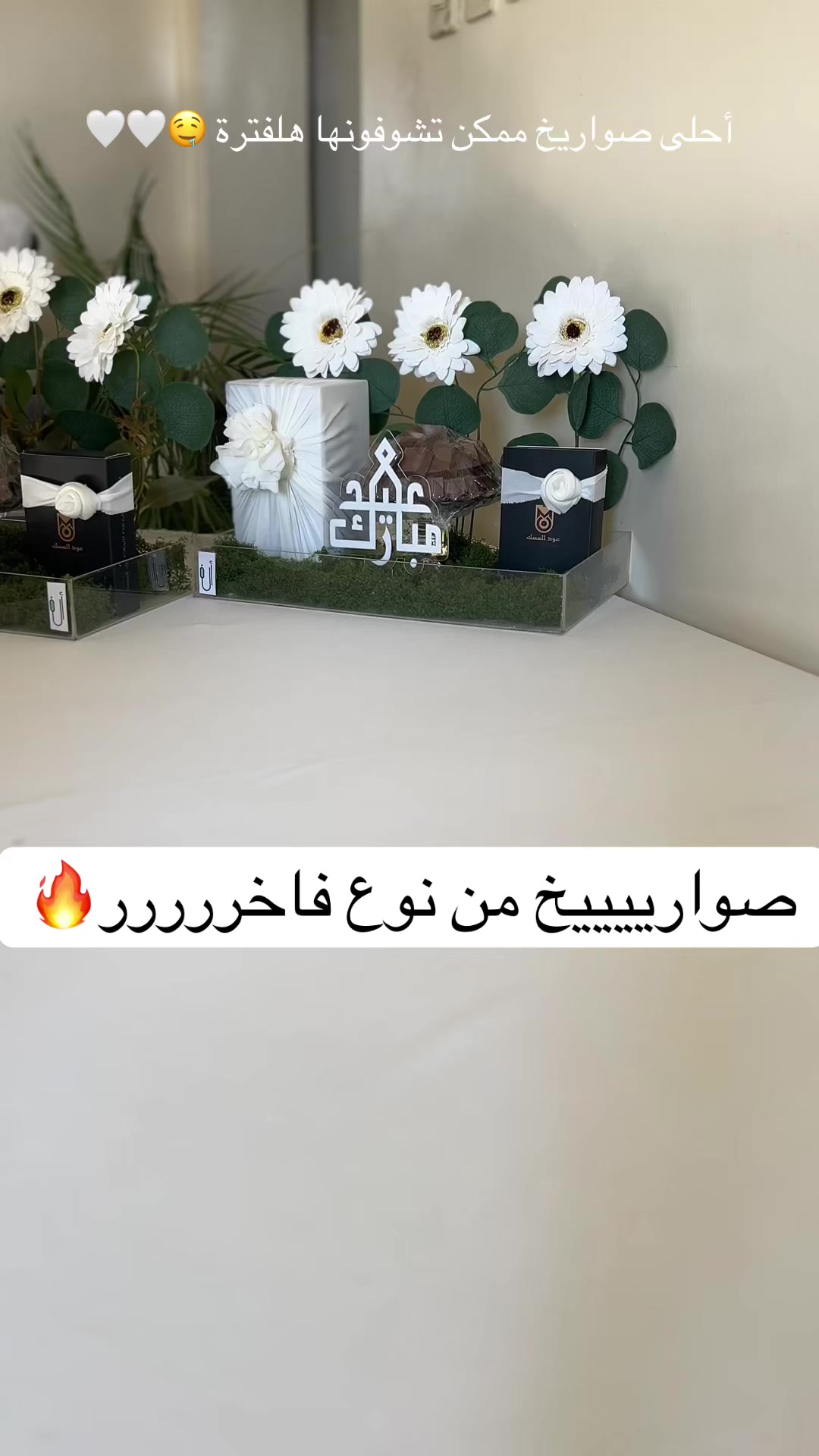@هدايا الشرقيه |