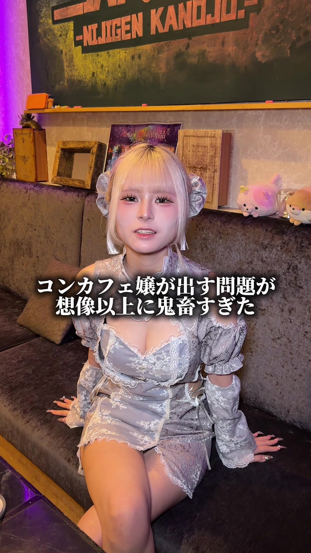 @二次元カノジョ|秋葉原