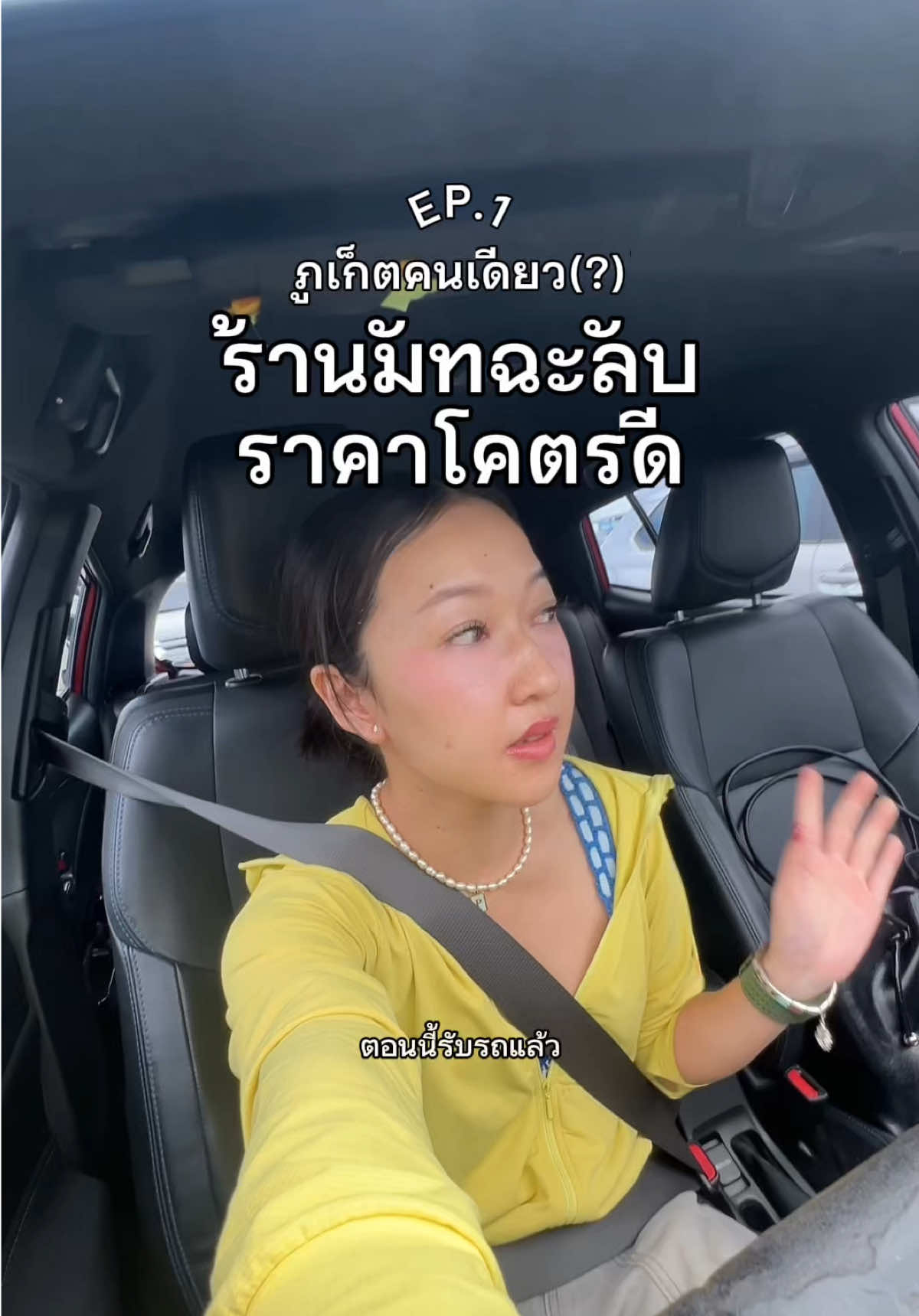@แพตทริเซีย
