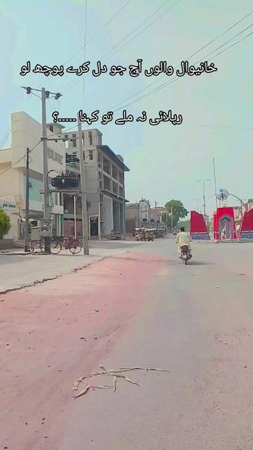 @✨🎀"Apna Khanewal"🎀✨