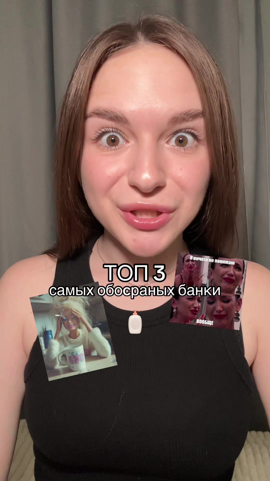 @Ева Грéман