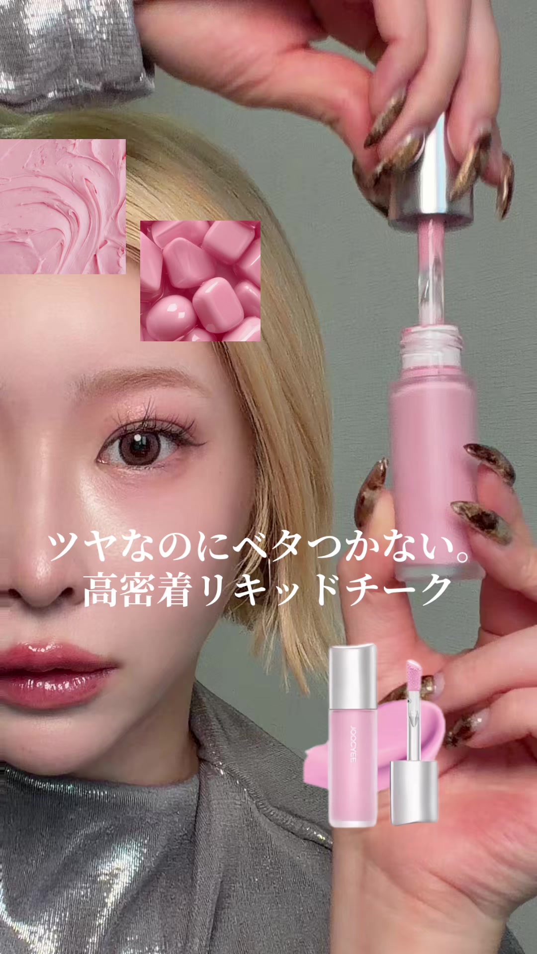 @Miu |大人モードギャル