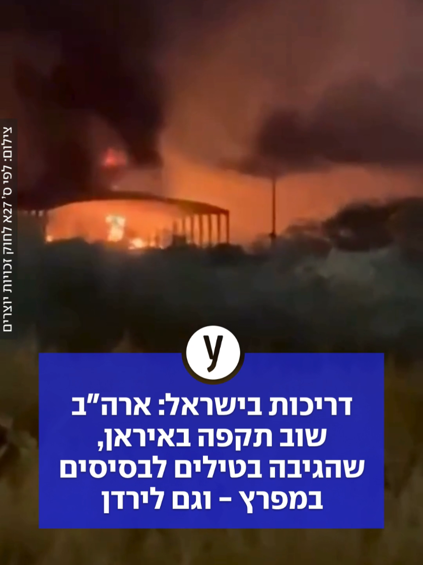 @ynet