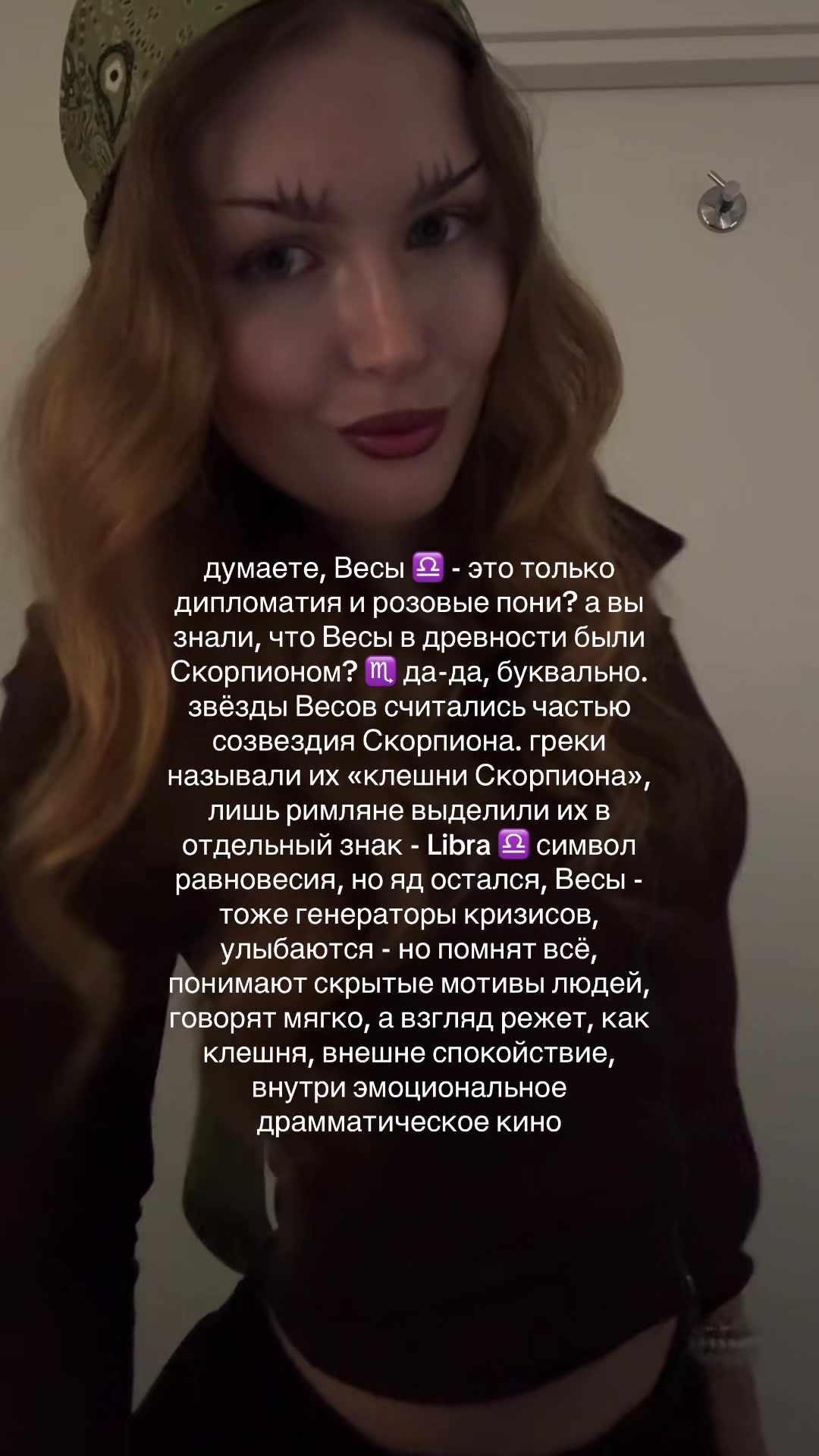 @АСТРОЛОГ 💅🏽