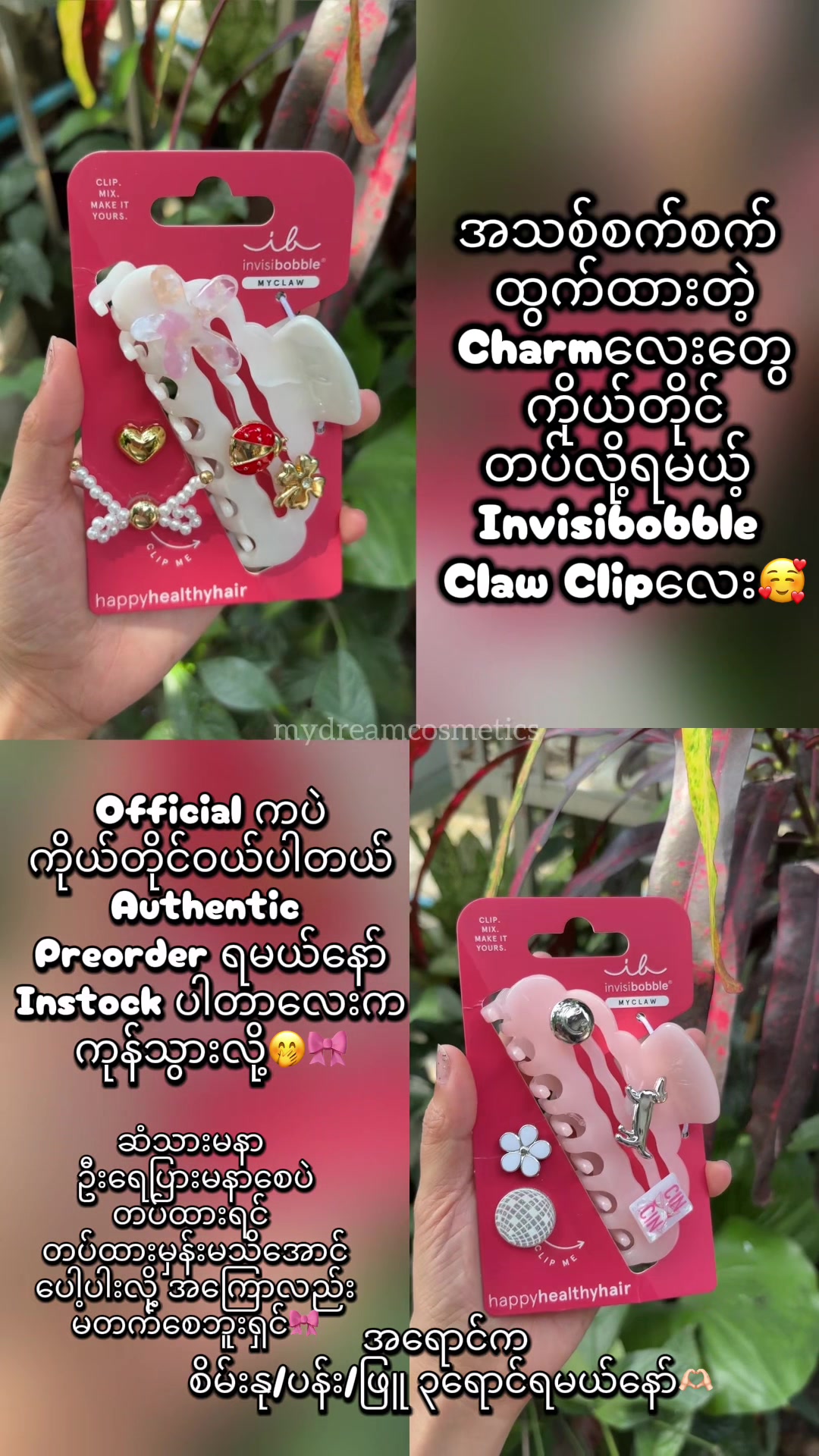 @MyDreamCosmetics