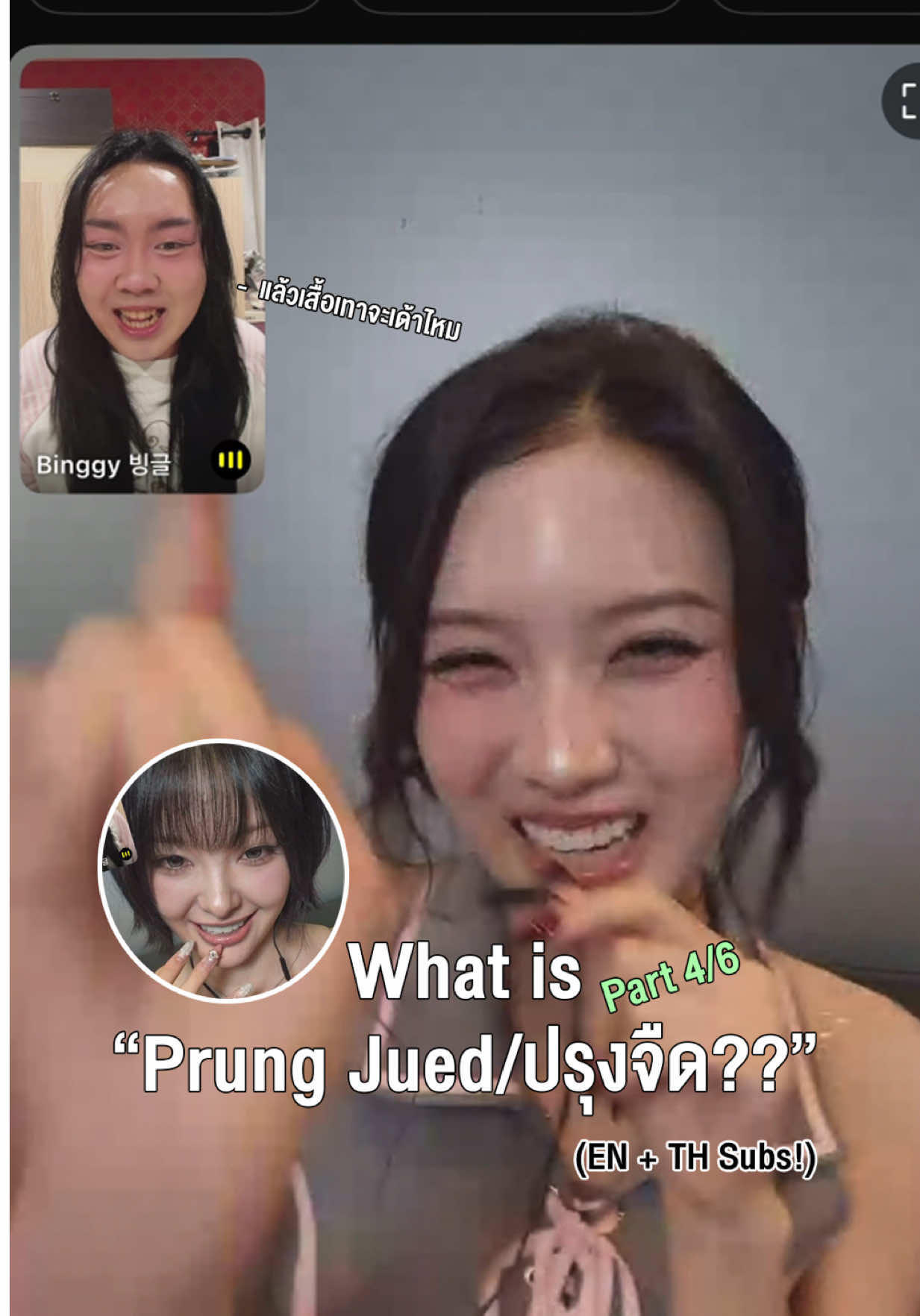 @binggy