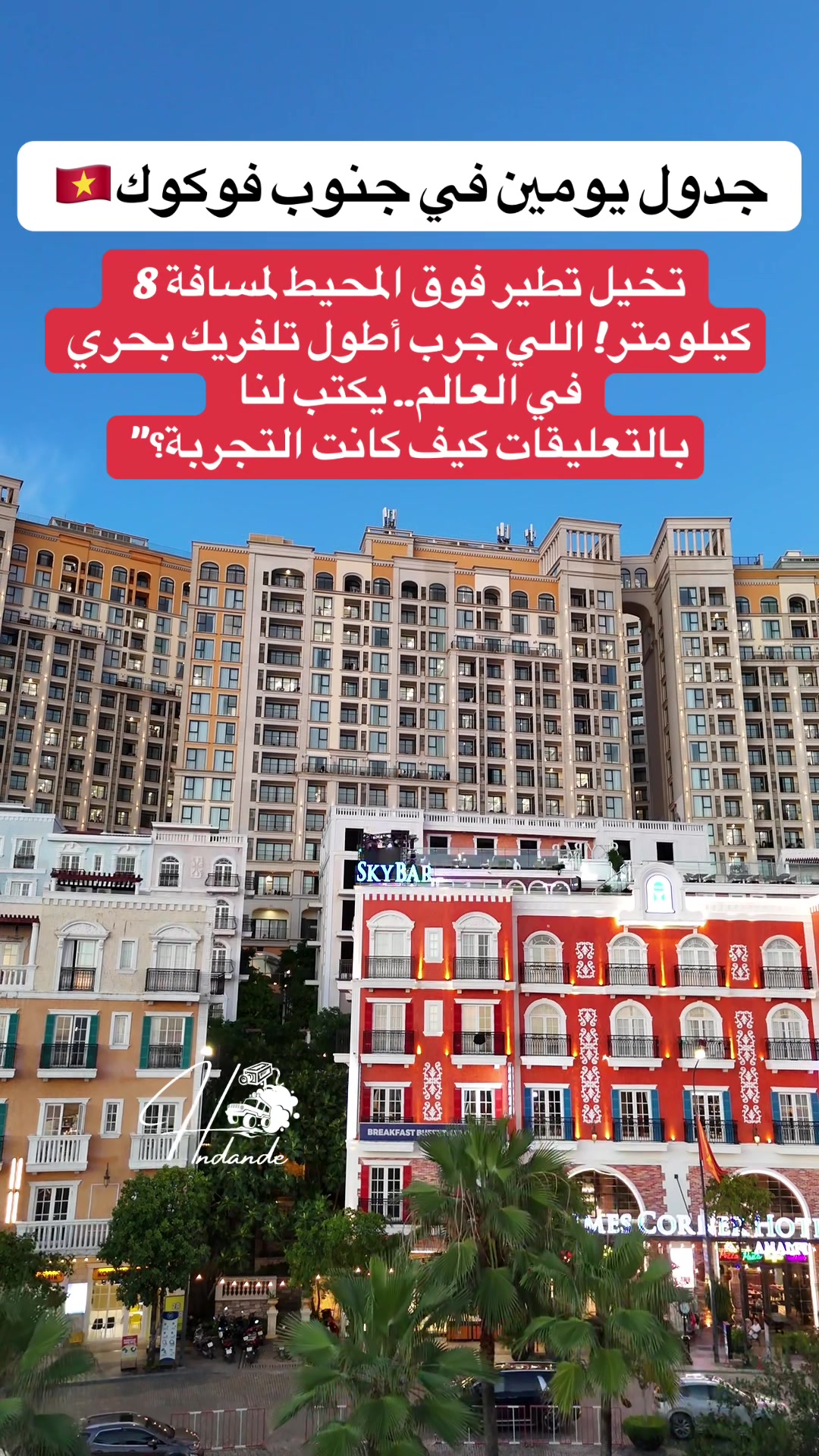 @حندندي