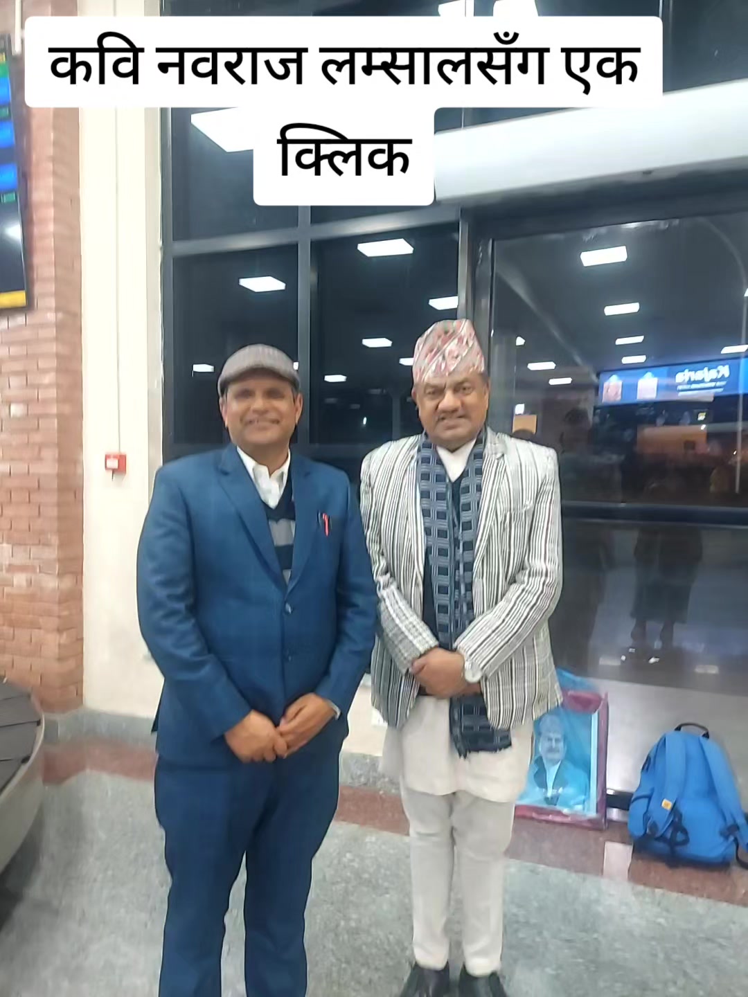 @राजु नेपाल