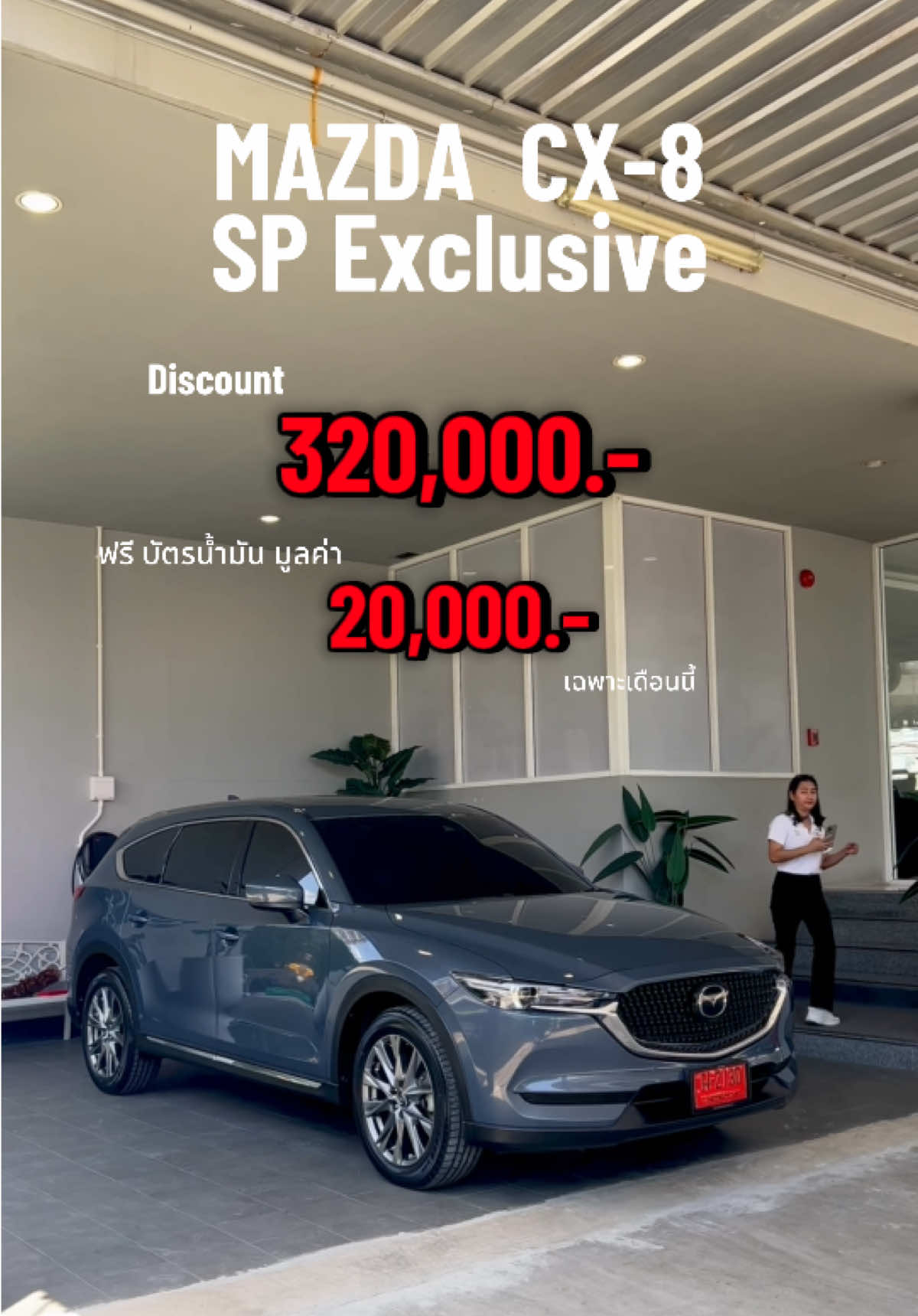 @Nut Mazda Albatross