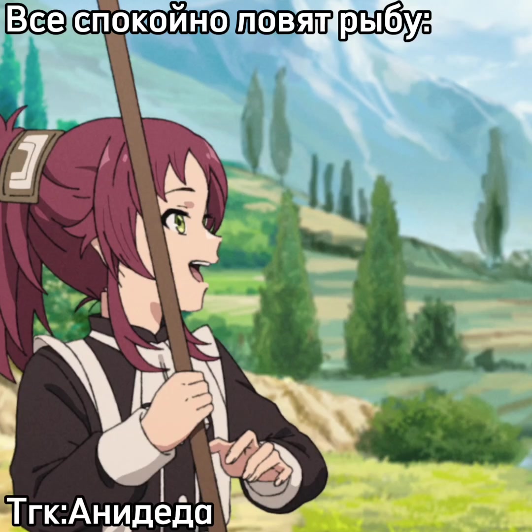 @Анидеда