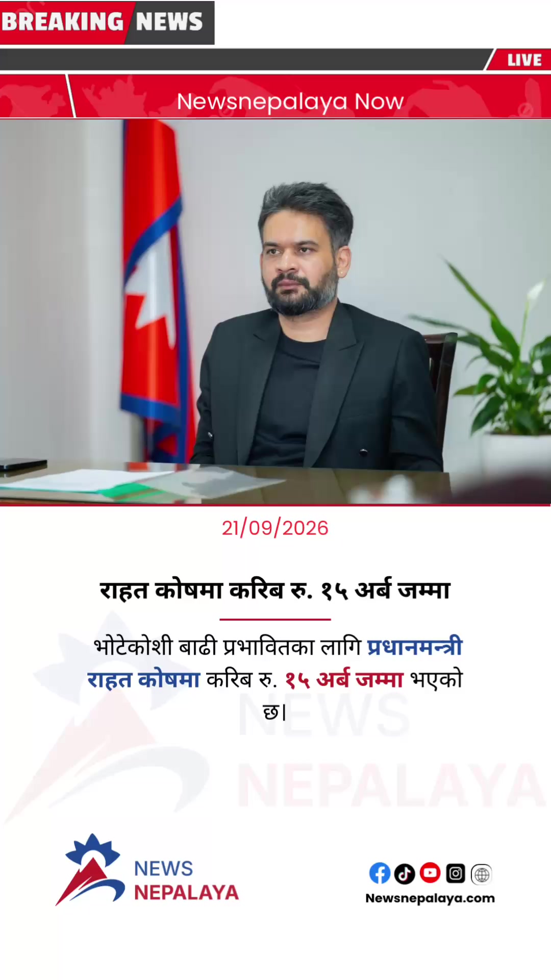 @Newsnepalaya Media Network