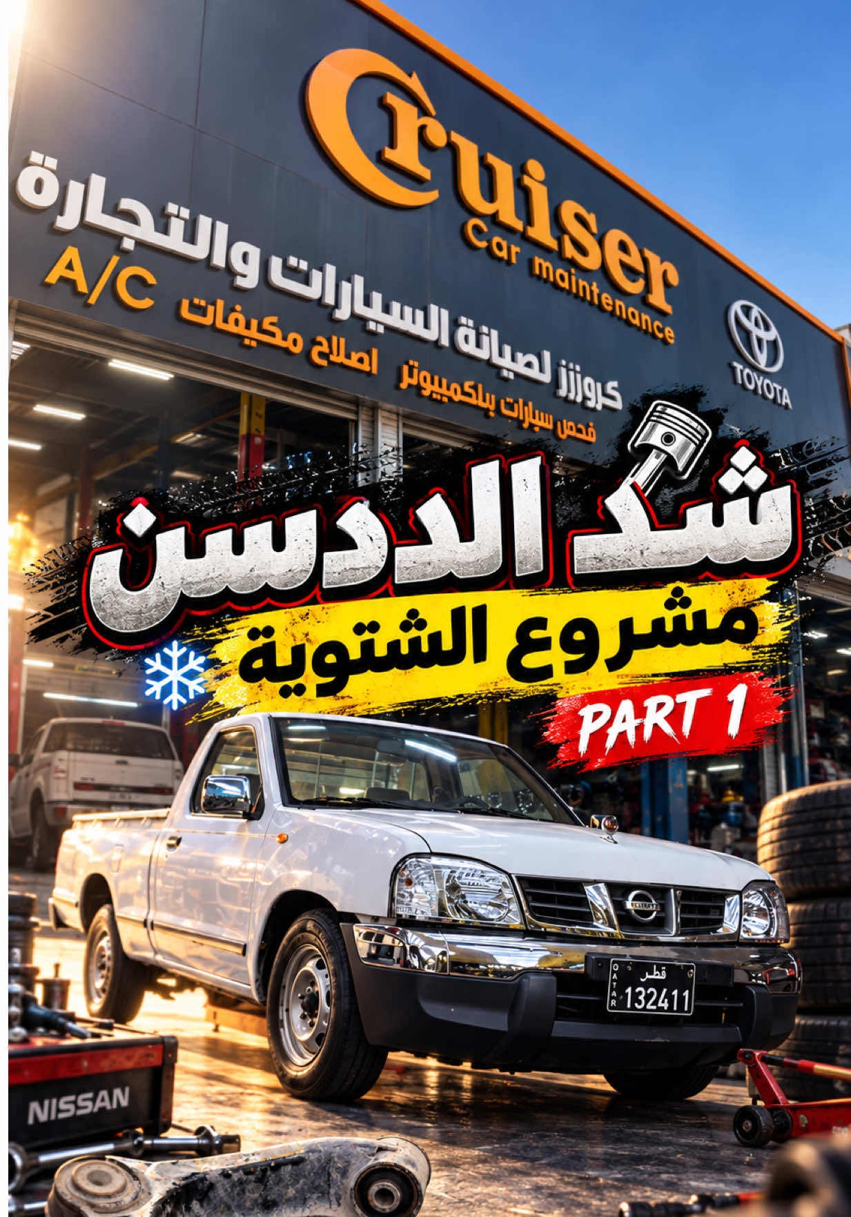 @عبدالعزيز بن سليمان 🇶🇦