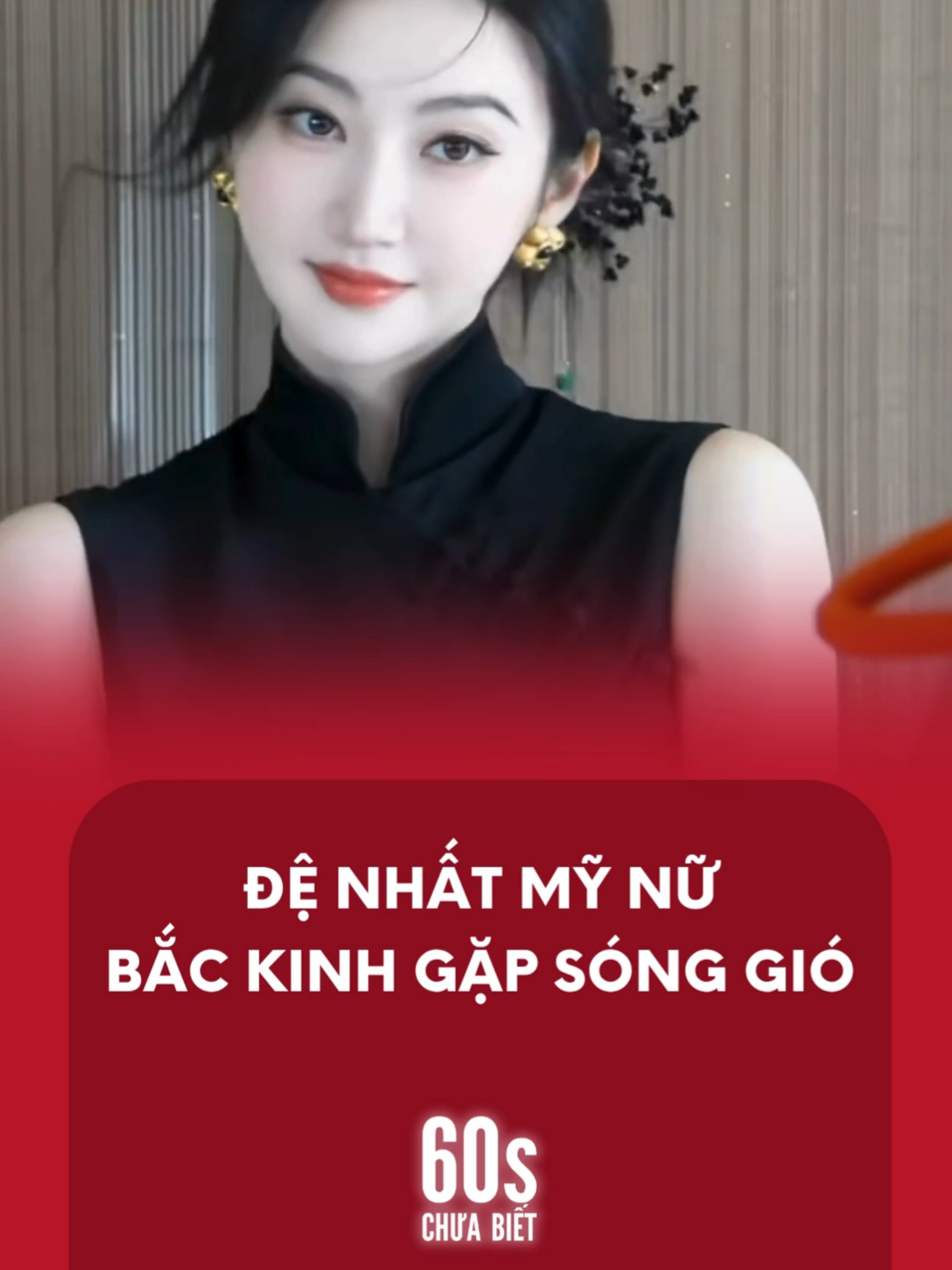 @60s Chưa Biết
