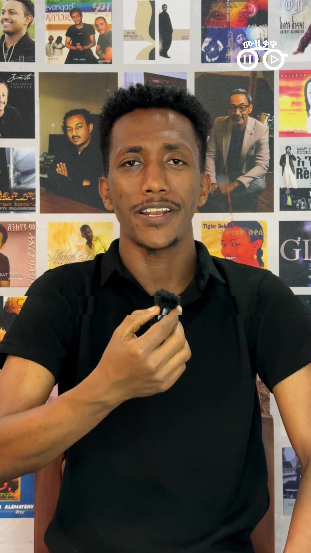 @ሙዚቃዊ | Musiqawi
