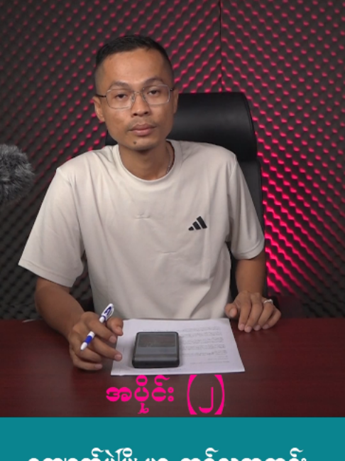 @U Kyaw Soe Oo(PeopleMedia)