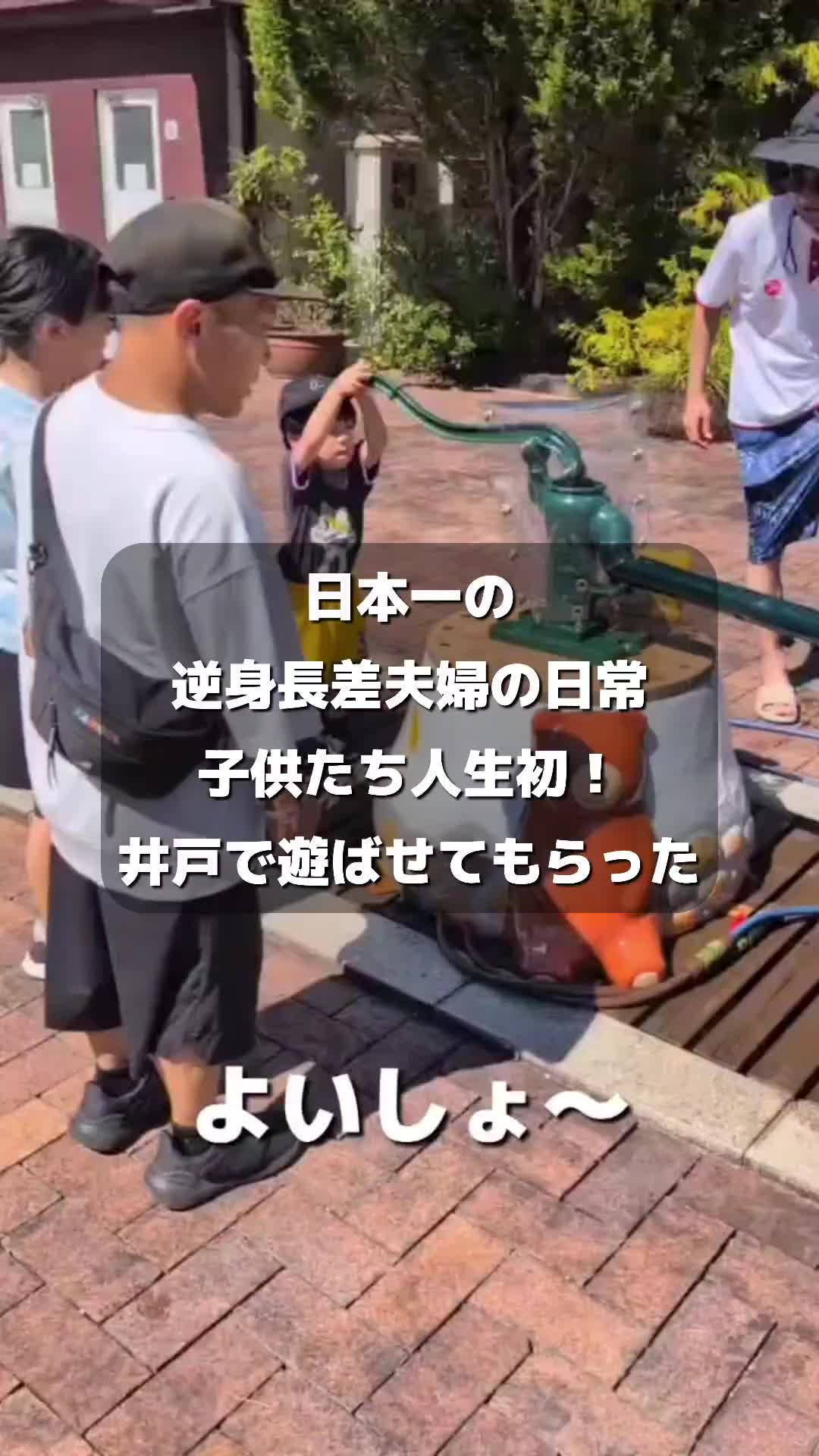 @バタージャム家族【日本一の逆身長差夫婦】