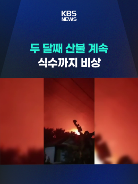 @KBSNEWS
