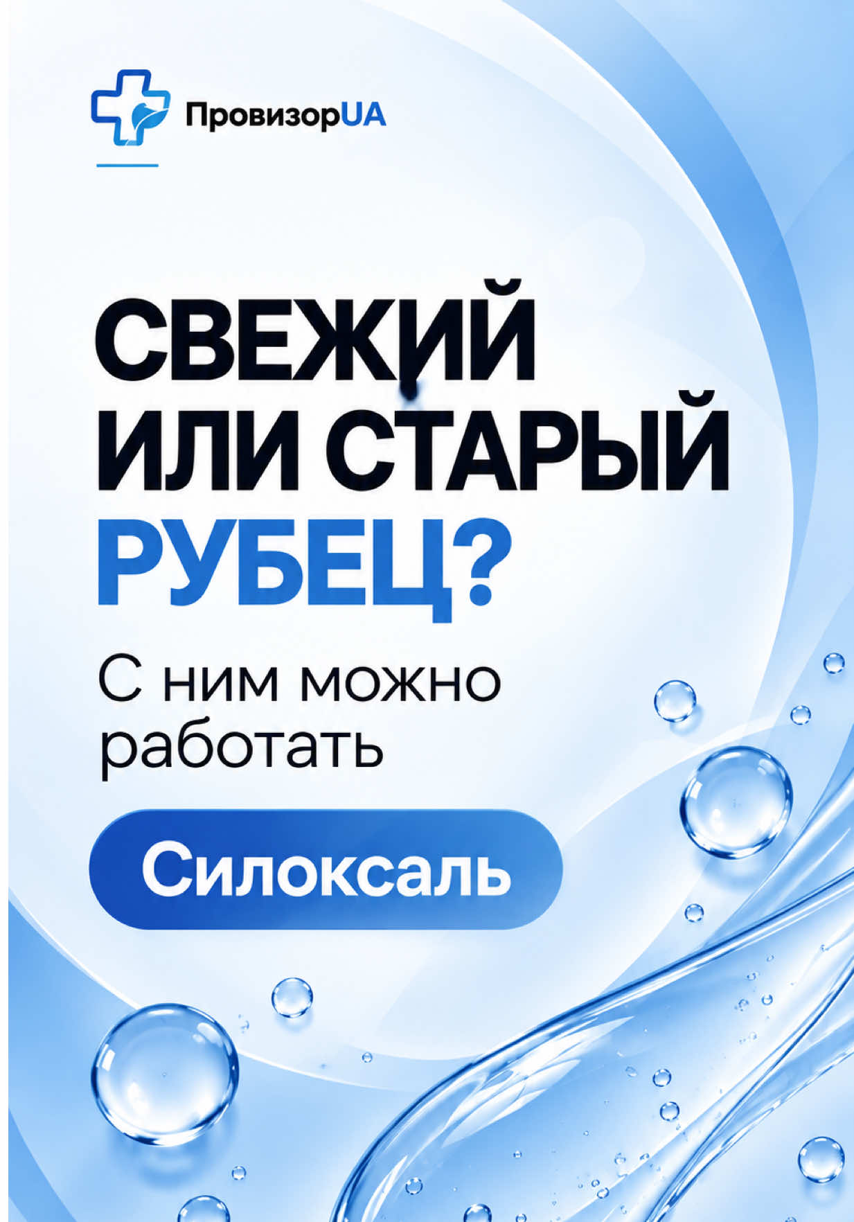 @ПРОВІЗОР_UA