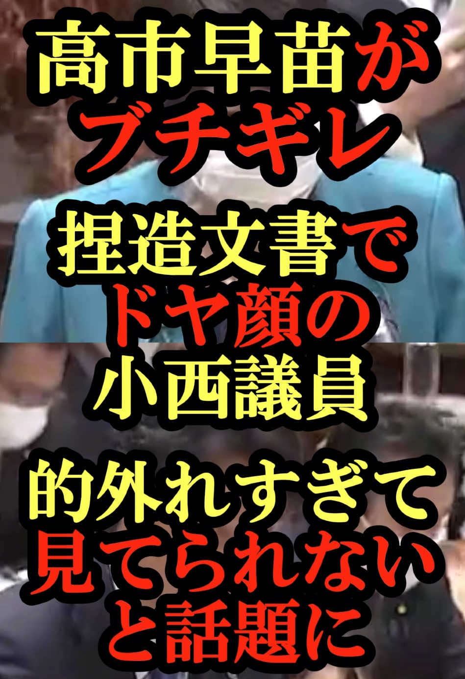 @政治くらぶ