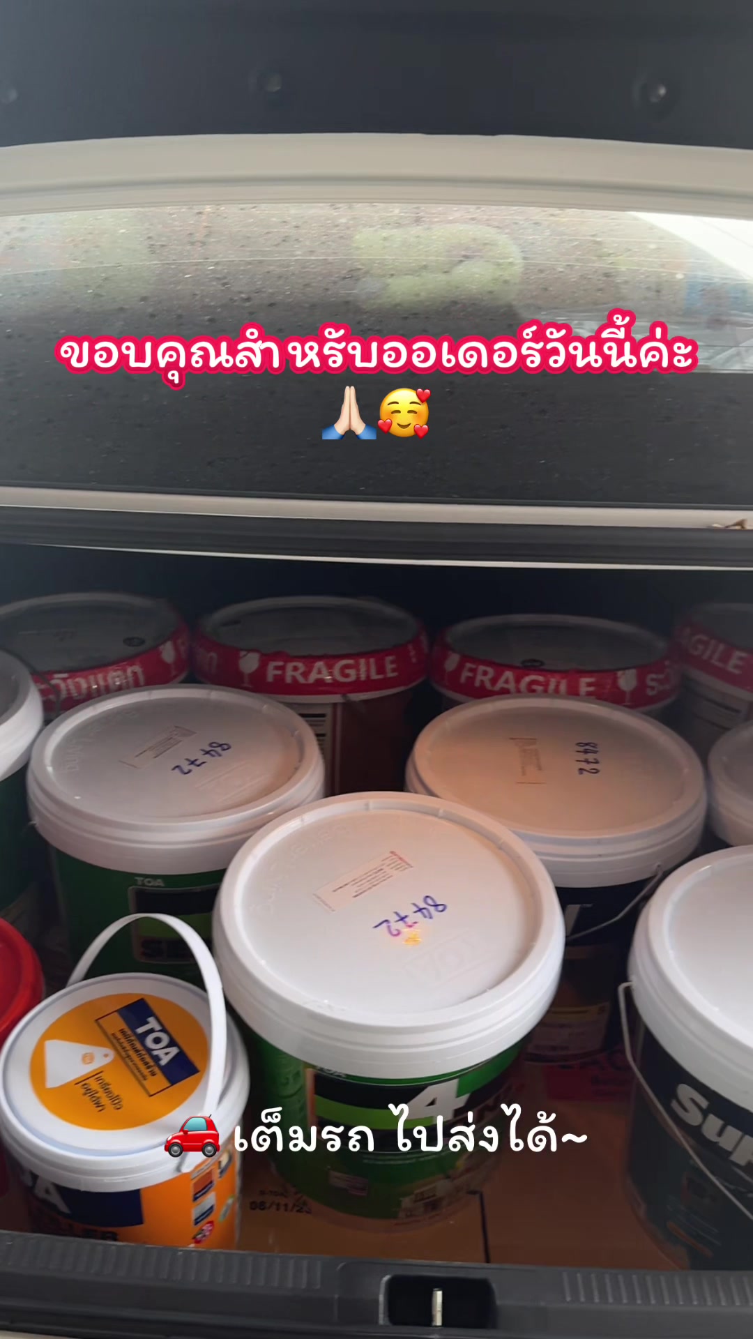 @พีเค รีวิวสีทาบ้าน กาญจัดให้