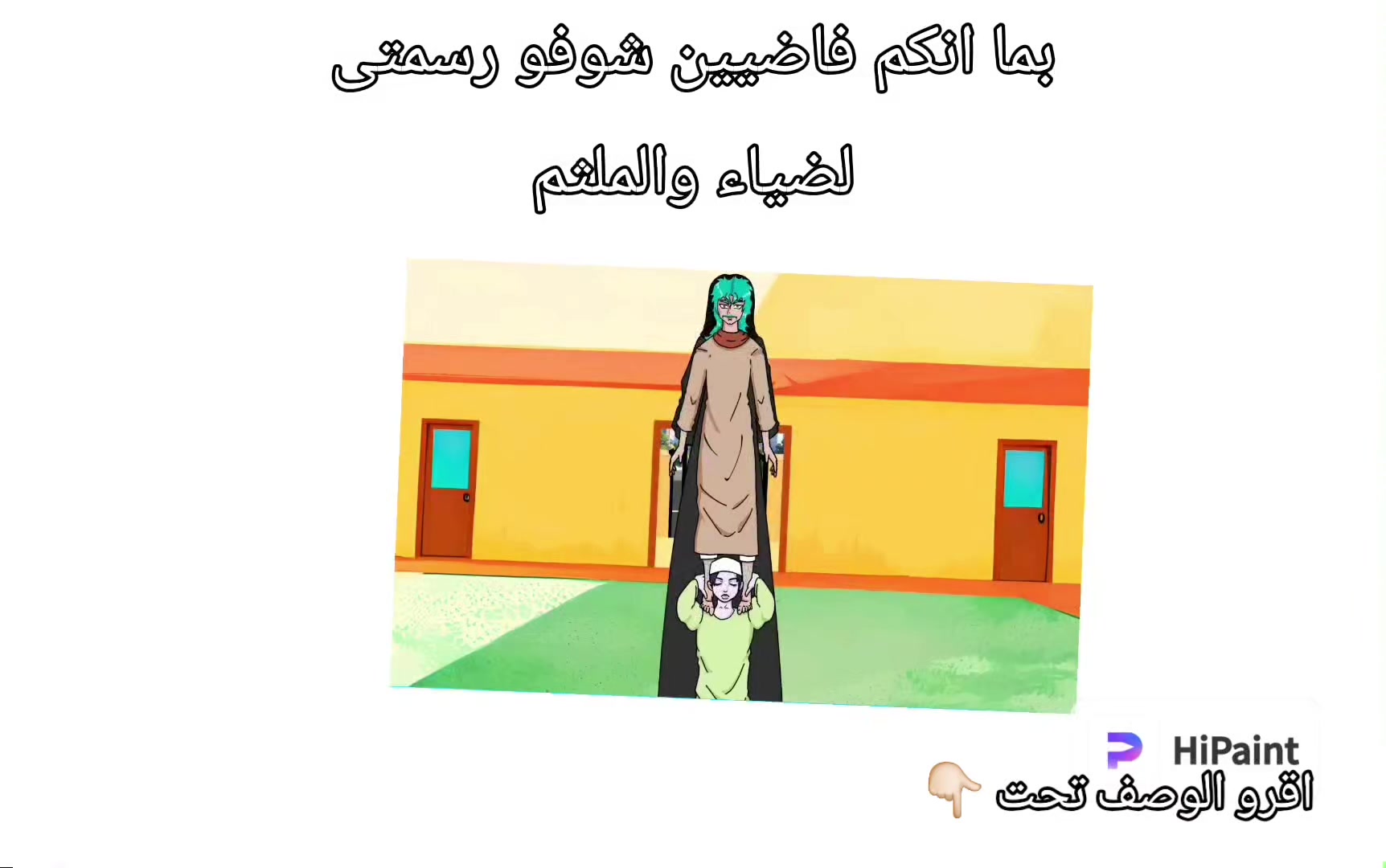 @مسمس الاسطورية