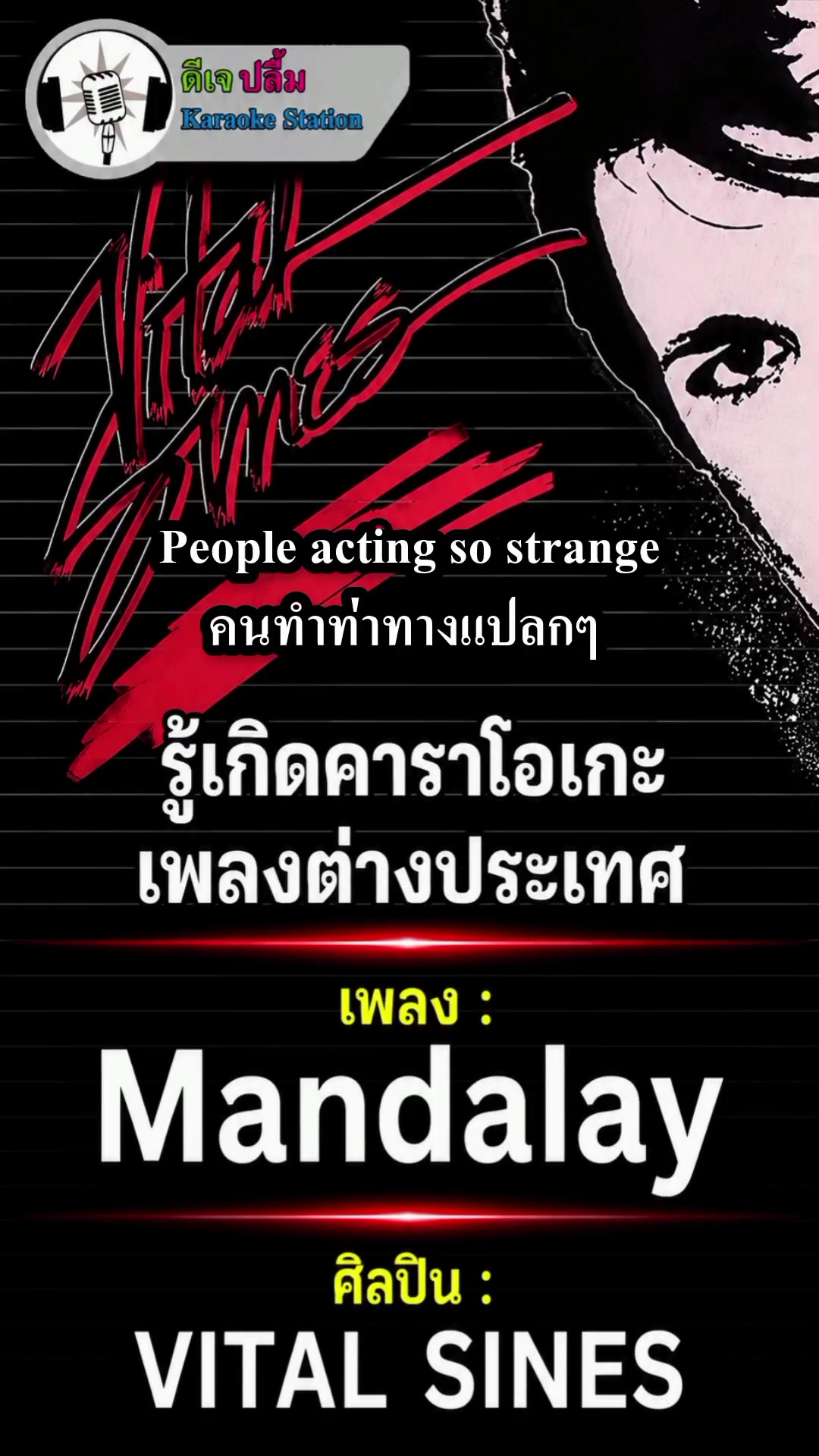 @ปลื้ม ชีวิตจริง