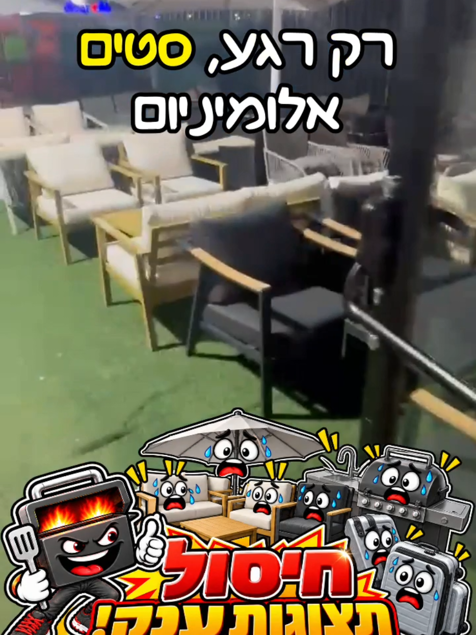 @חלל חיצון גרילים