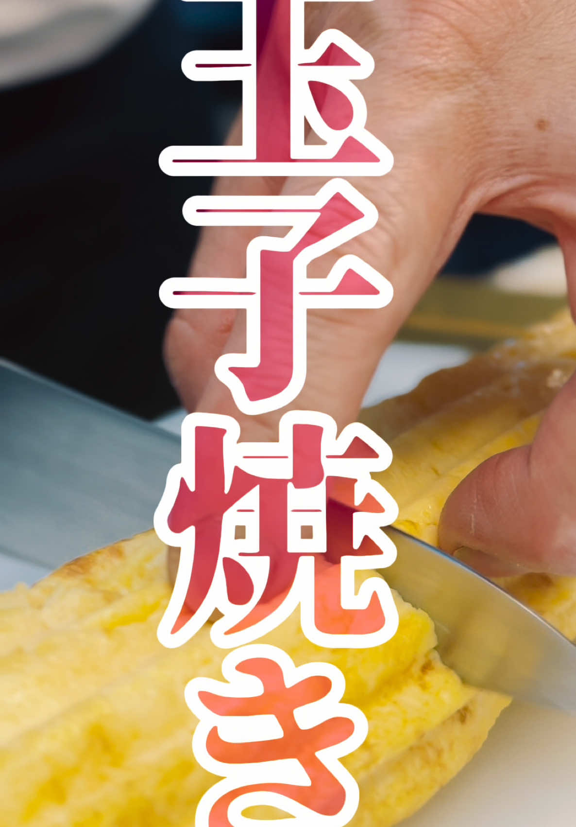 @玉子屋丼飯專賣店