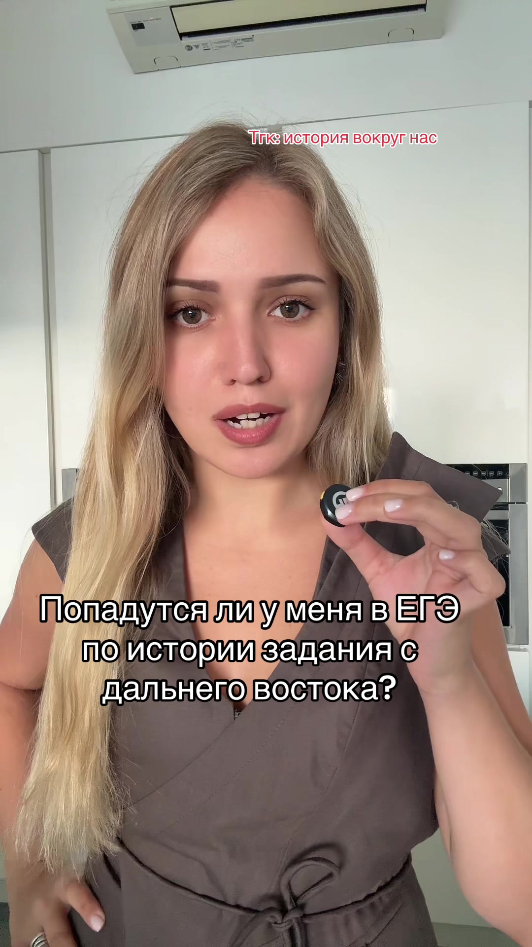 @ТГК: История вокруг нас | Эля