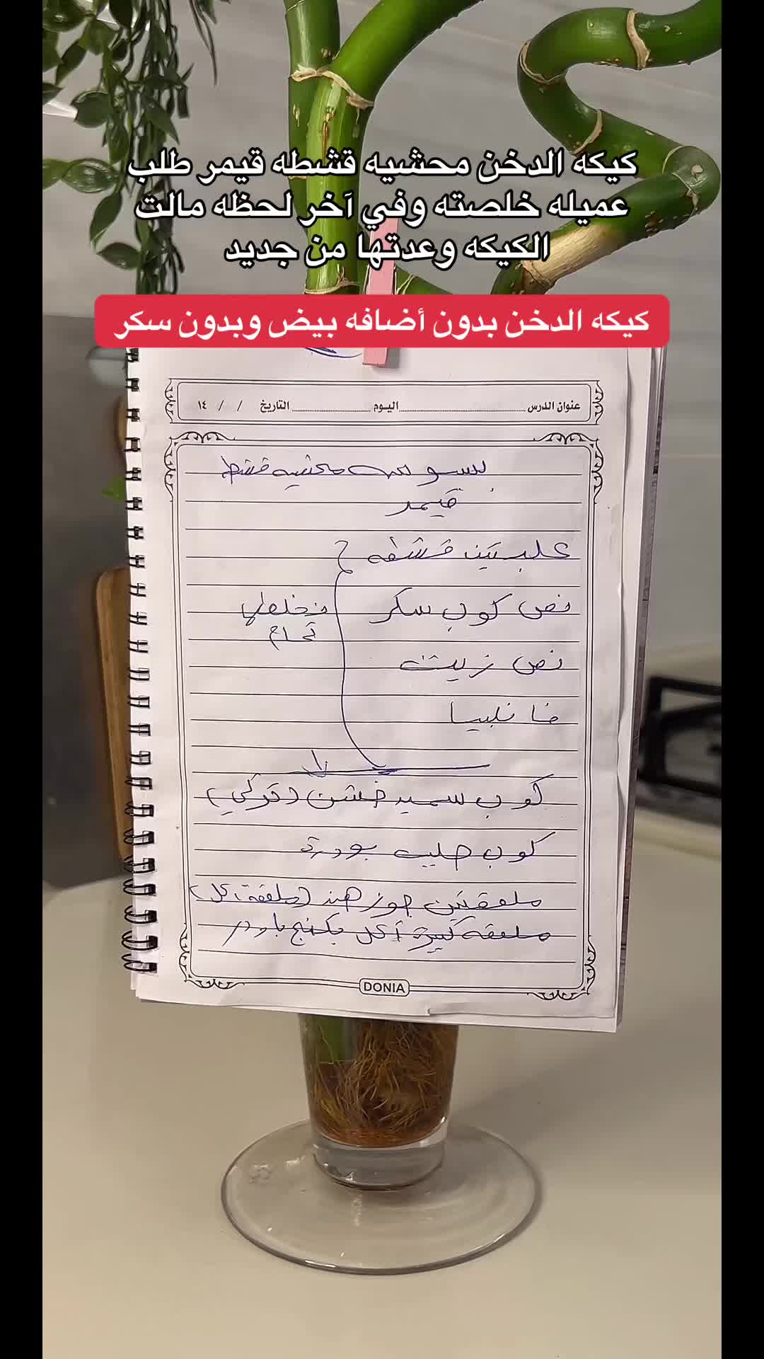 @وصفات فطوم 👌🏻مرخصه إعلامياً